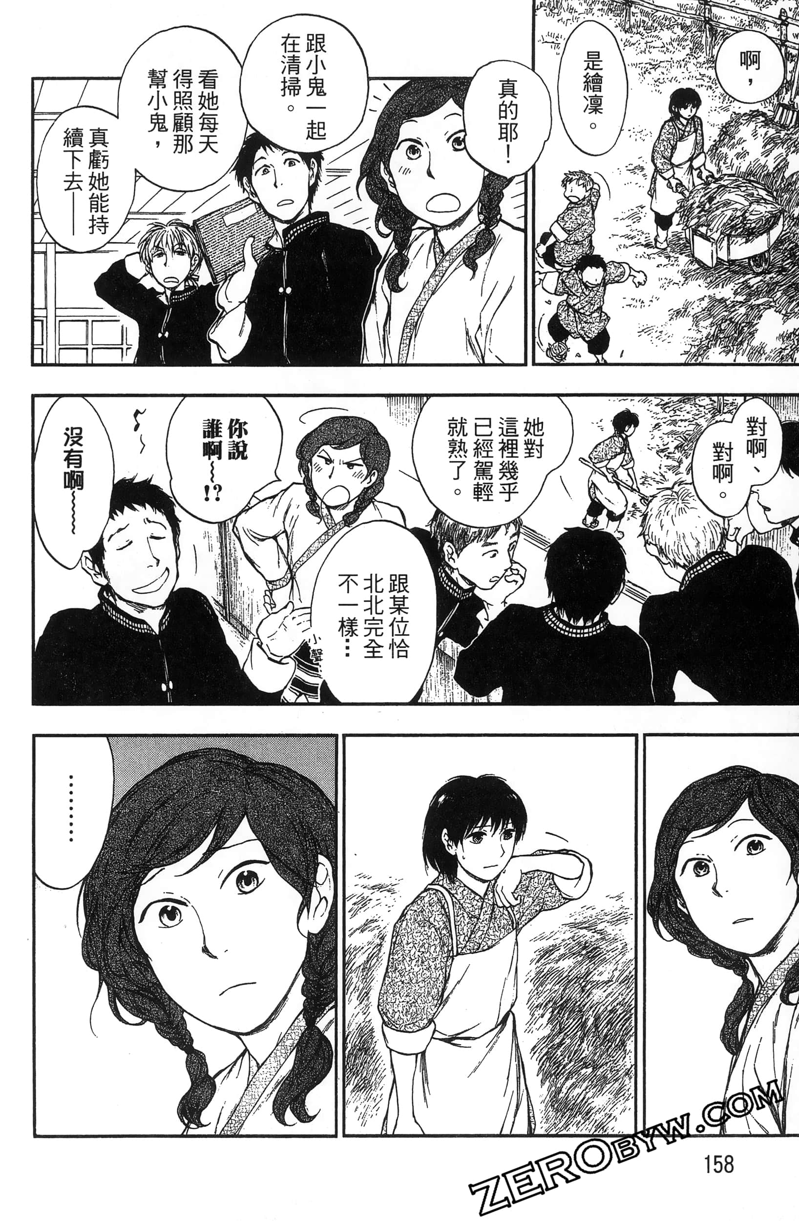 Page 161