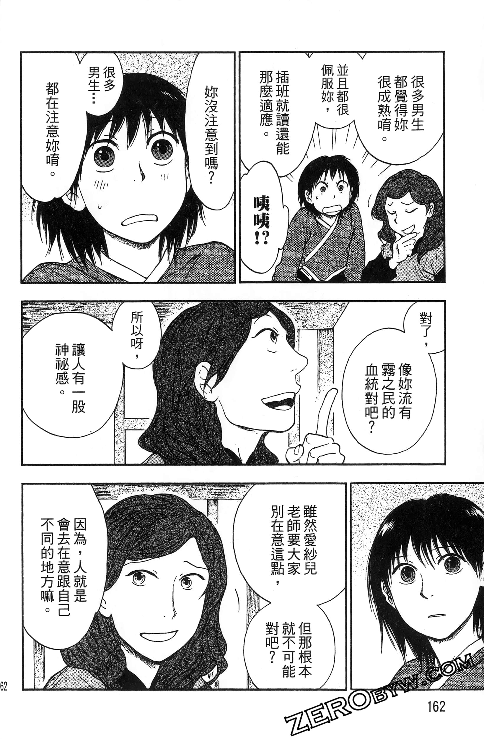 Page 165