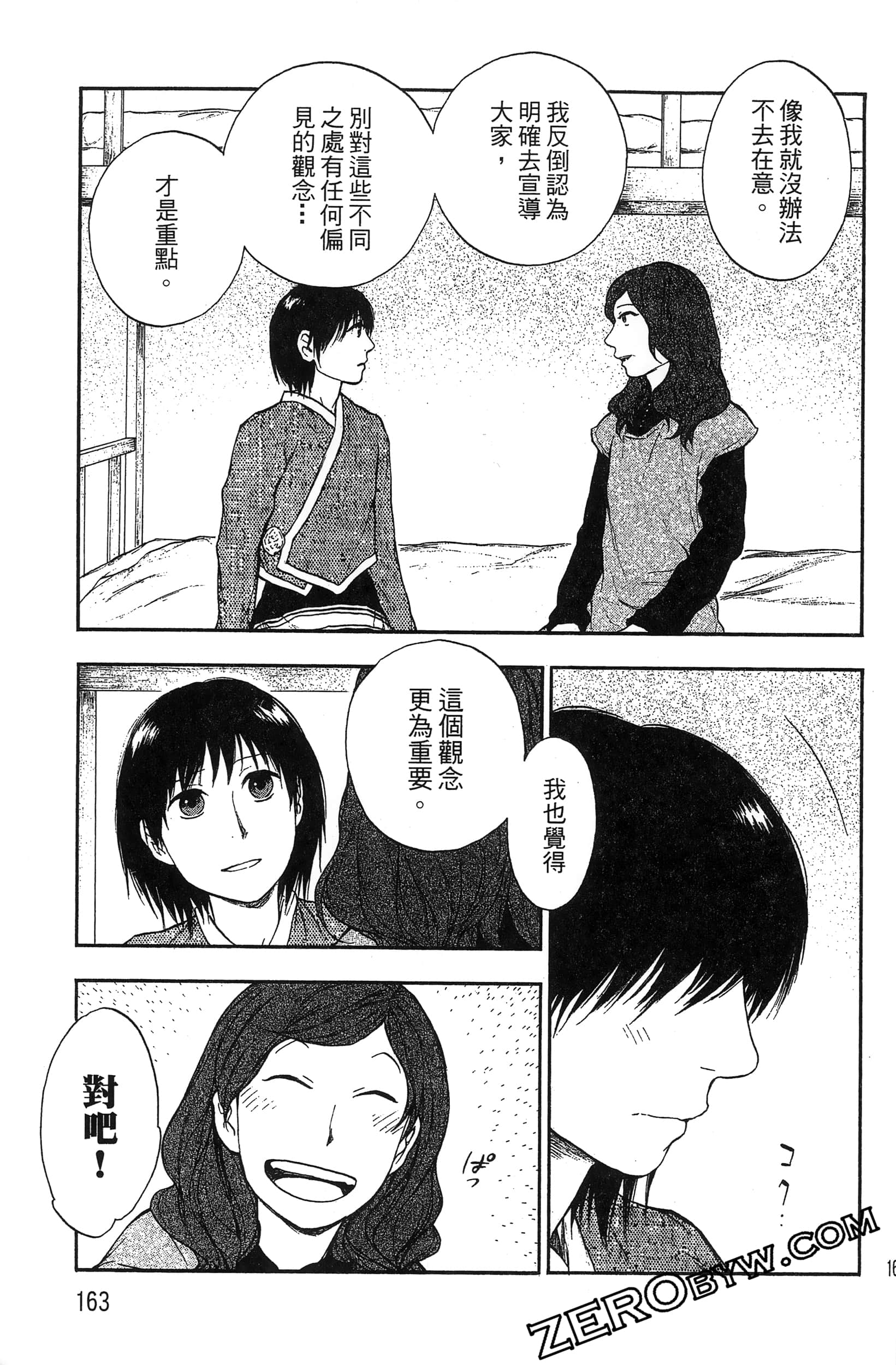 Page 166