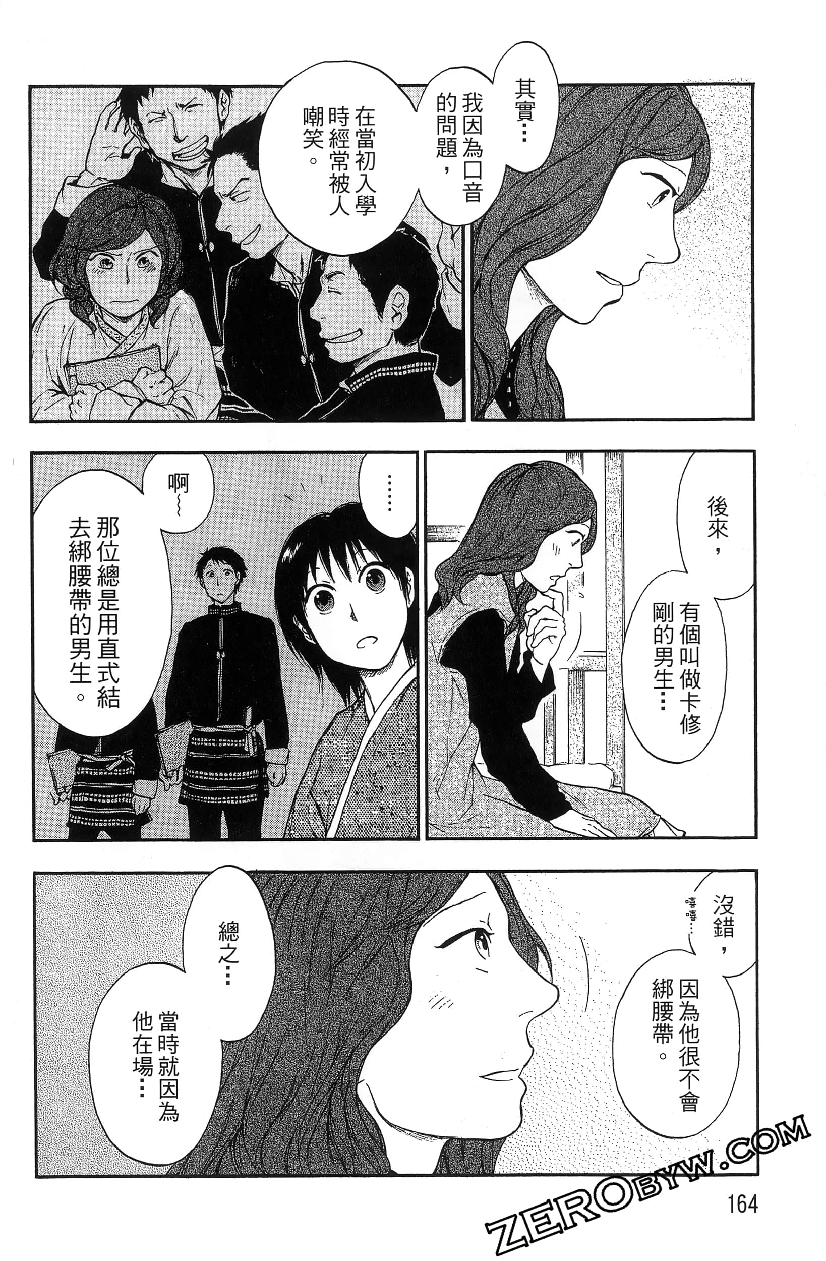 Page 167
