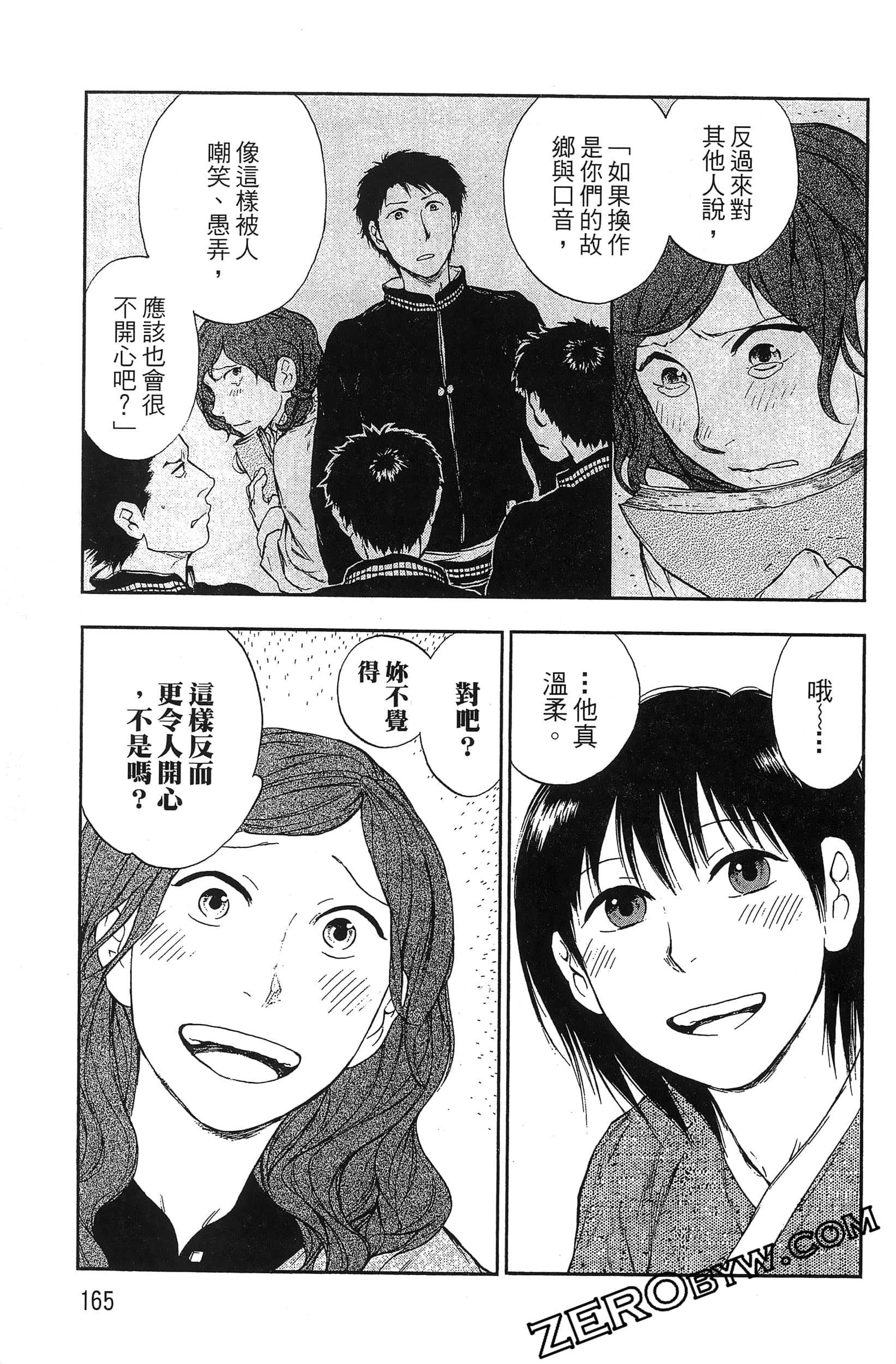 Page 168