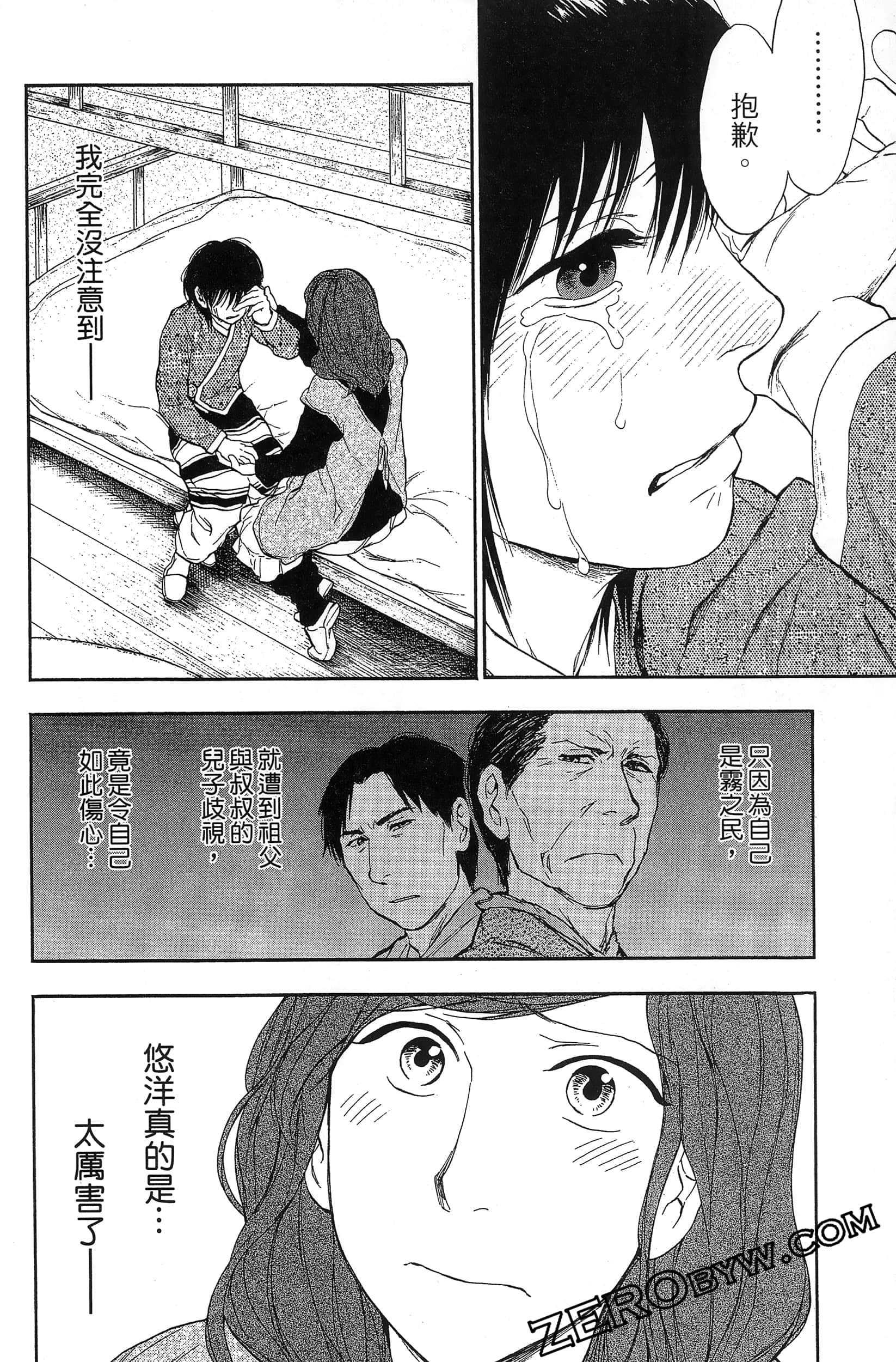 Page 171