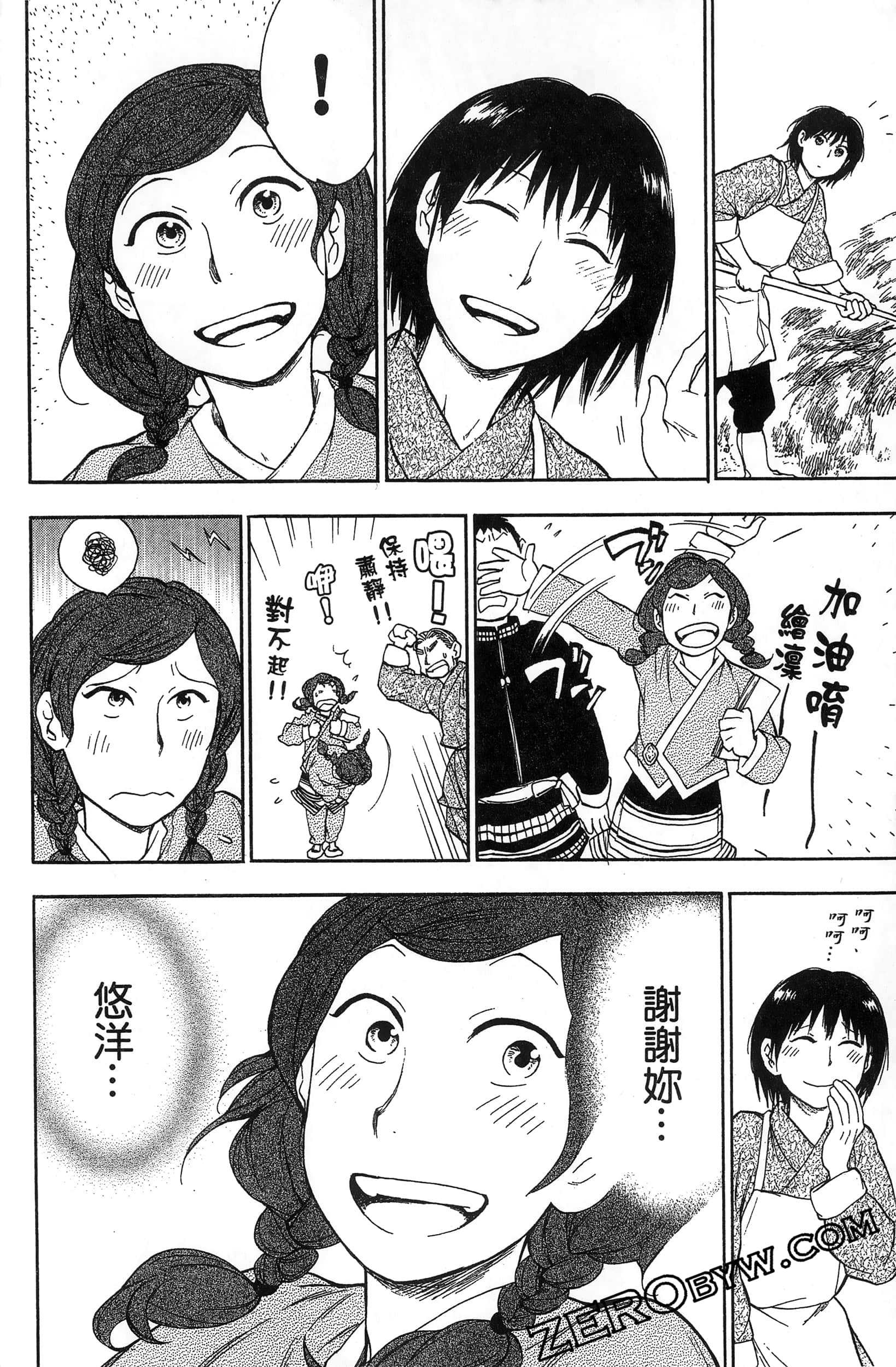 Page 173