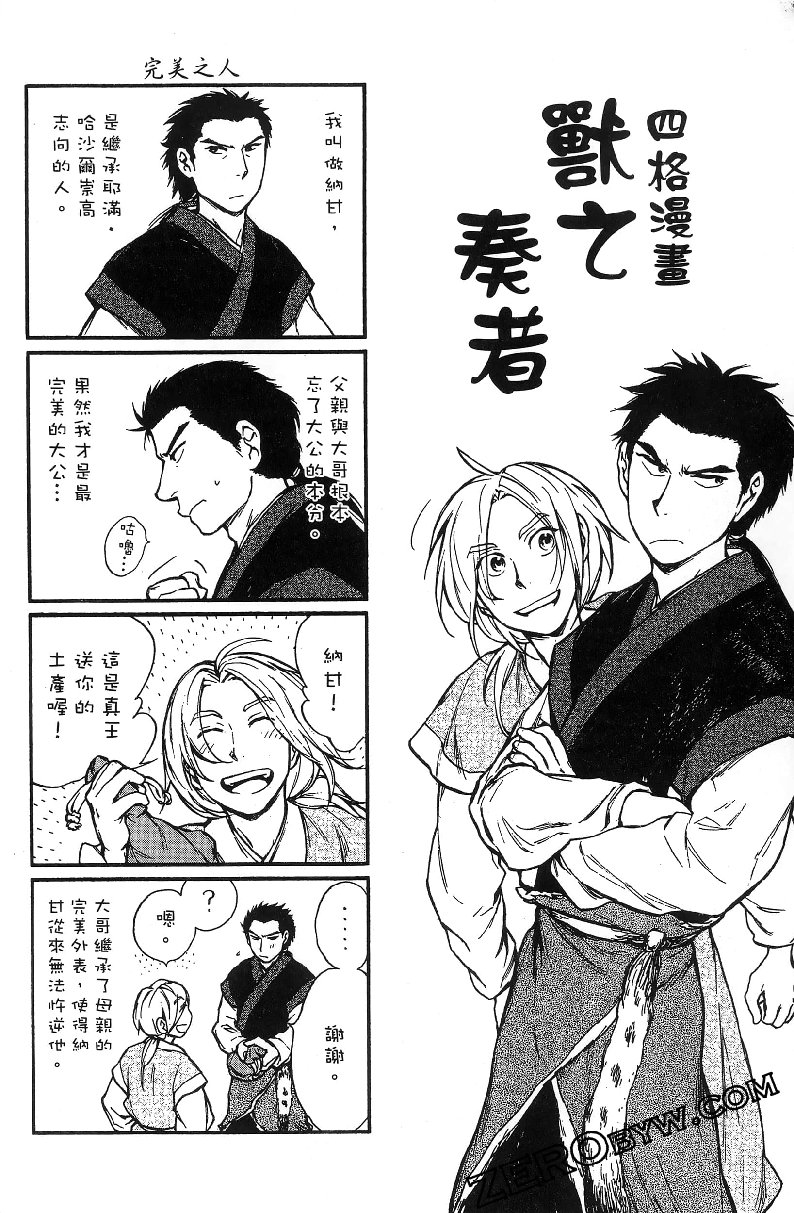 Page 175