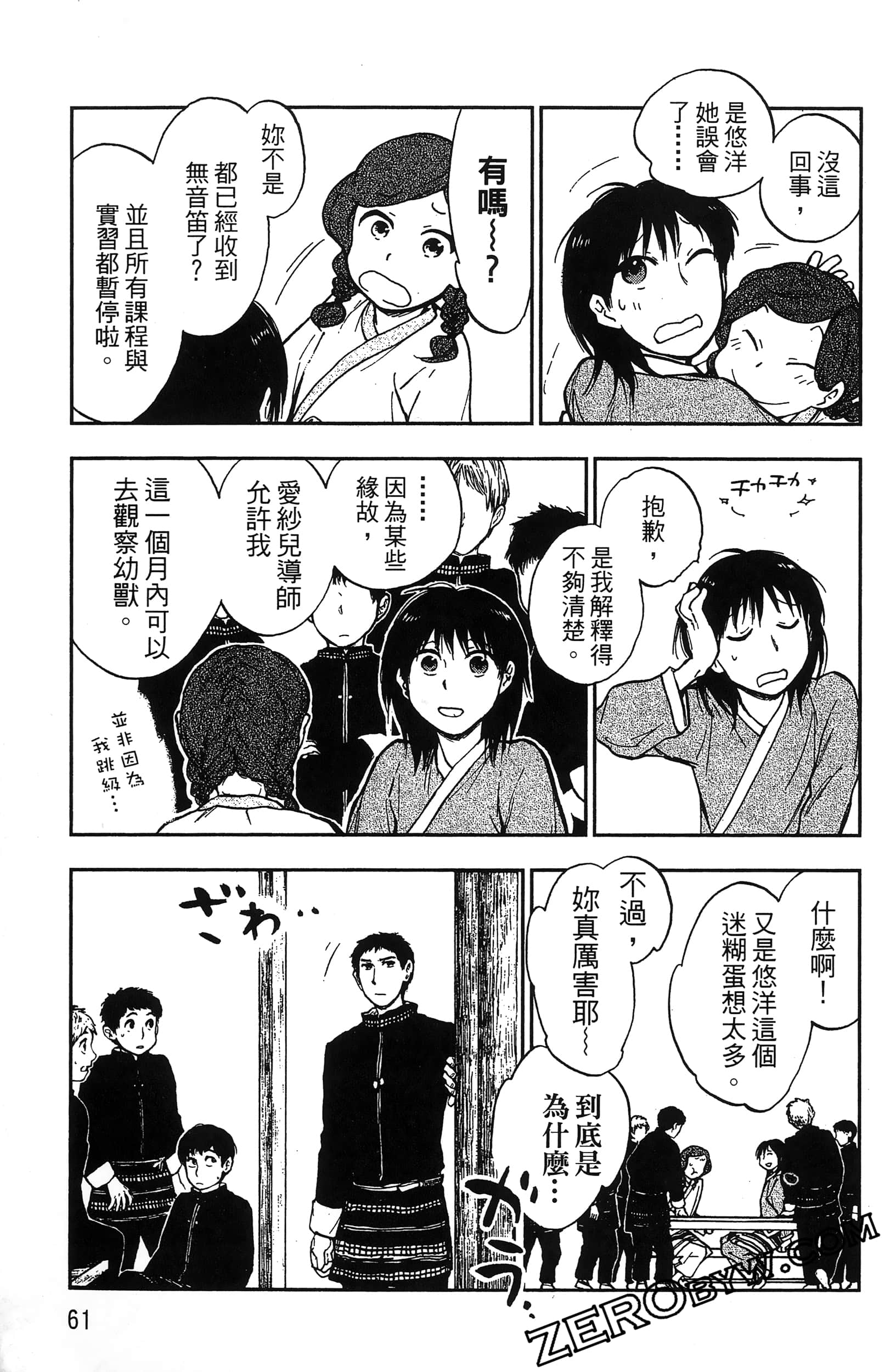 Page 64