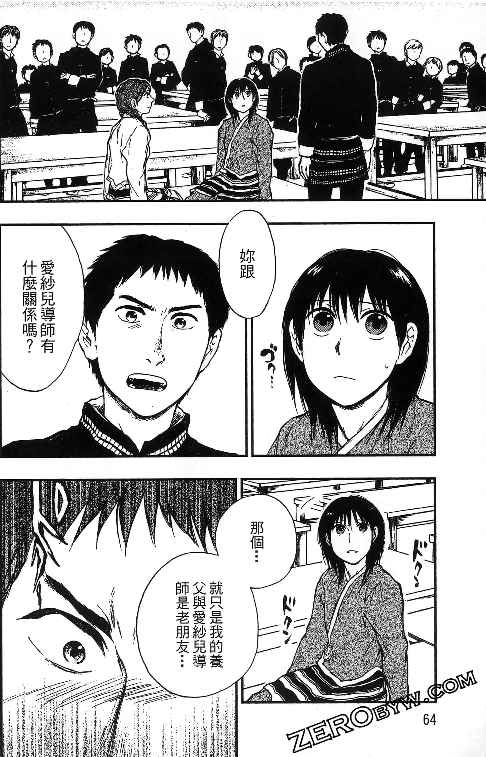 Page 67