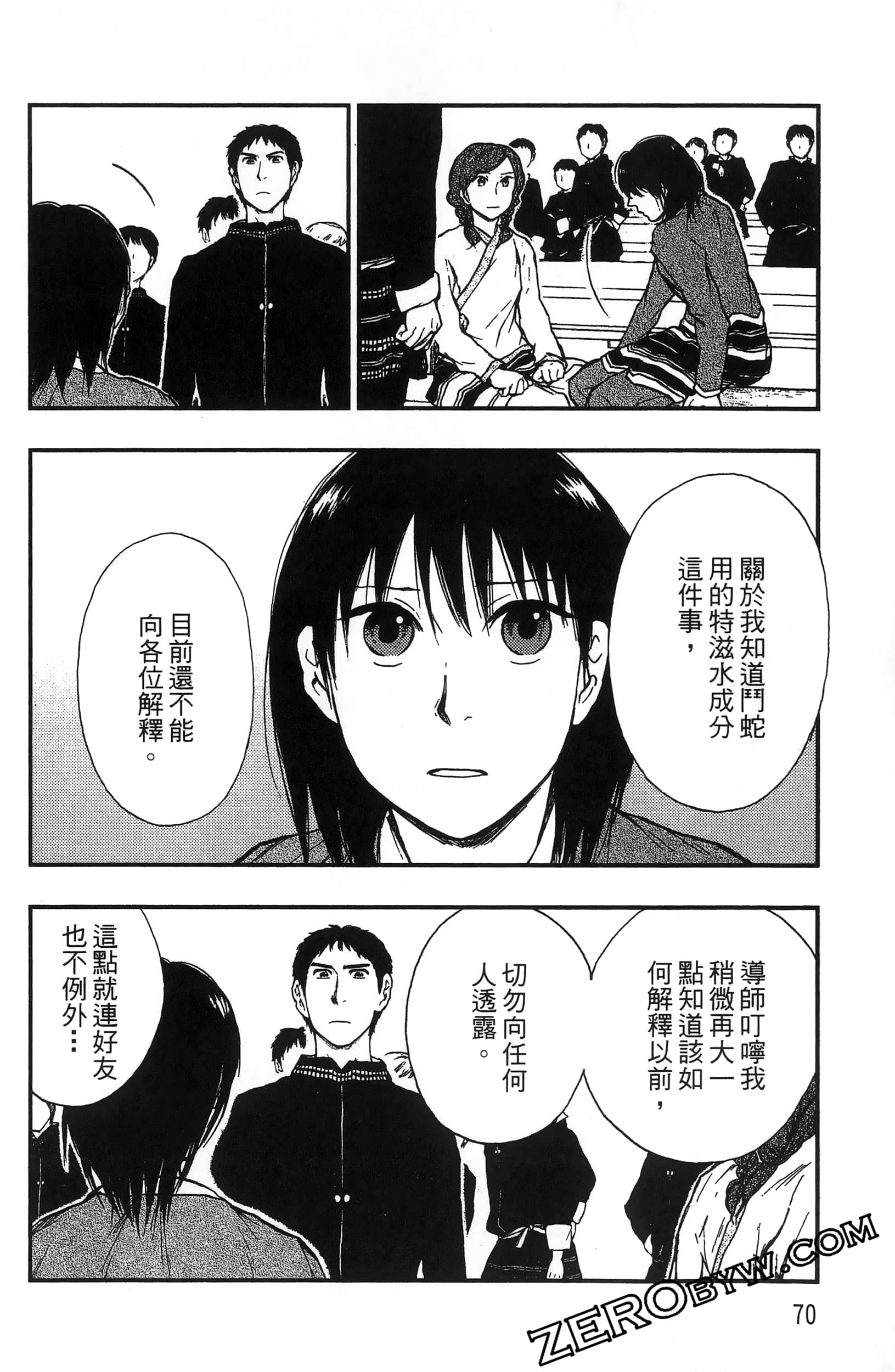Page 73