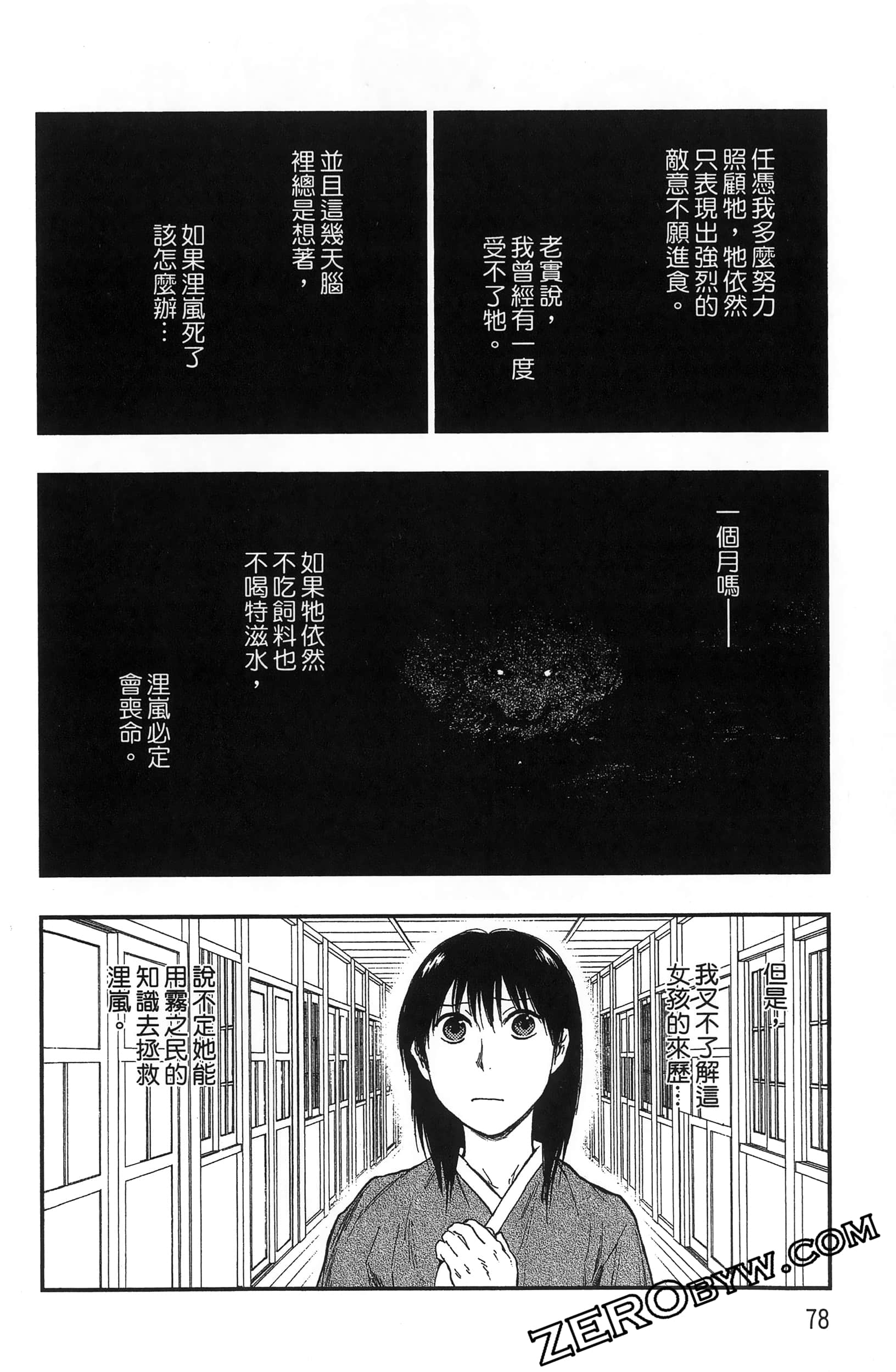 Page 81