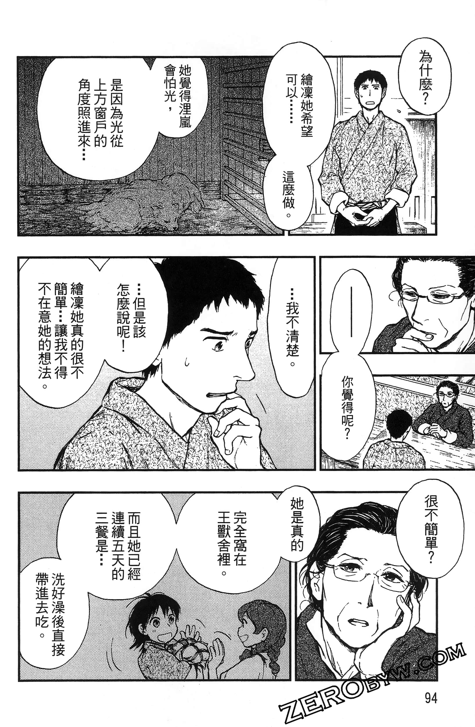 Page 97