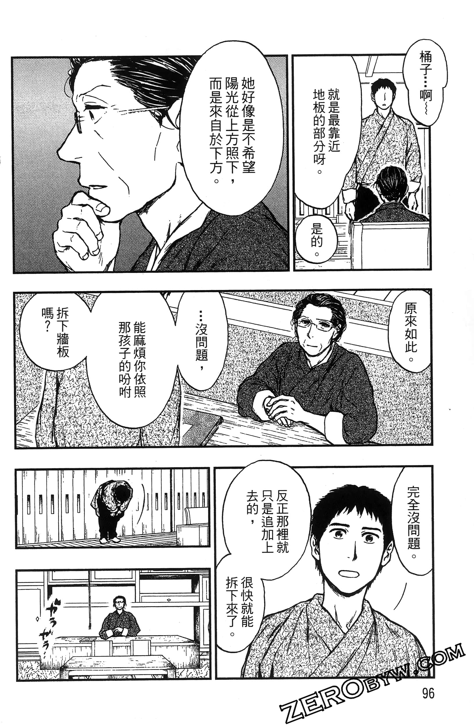 Page 99