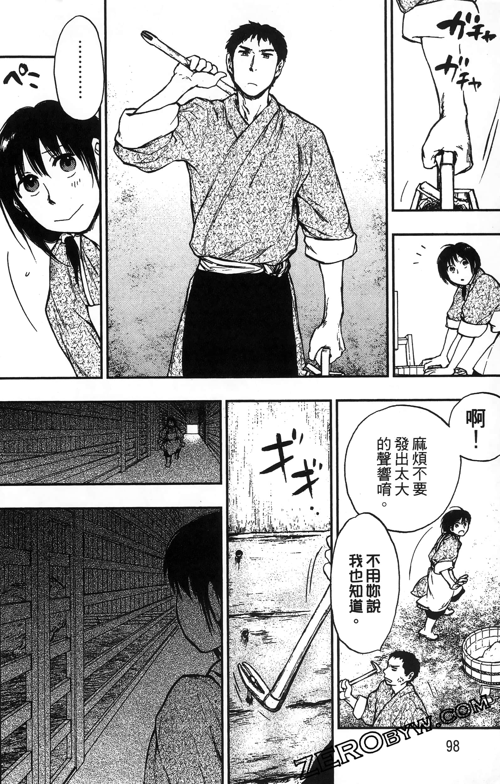 Page 101