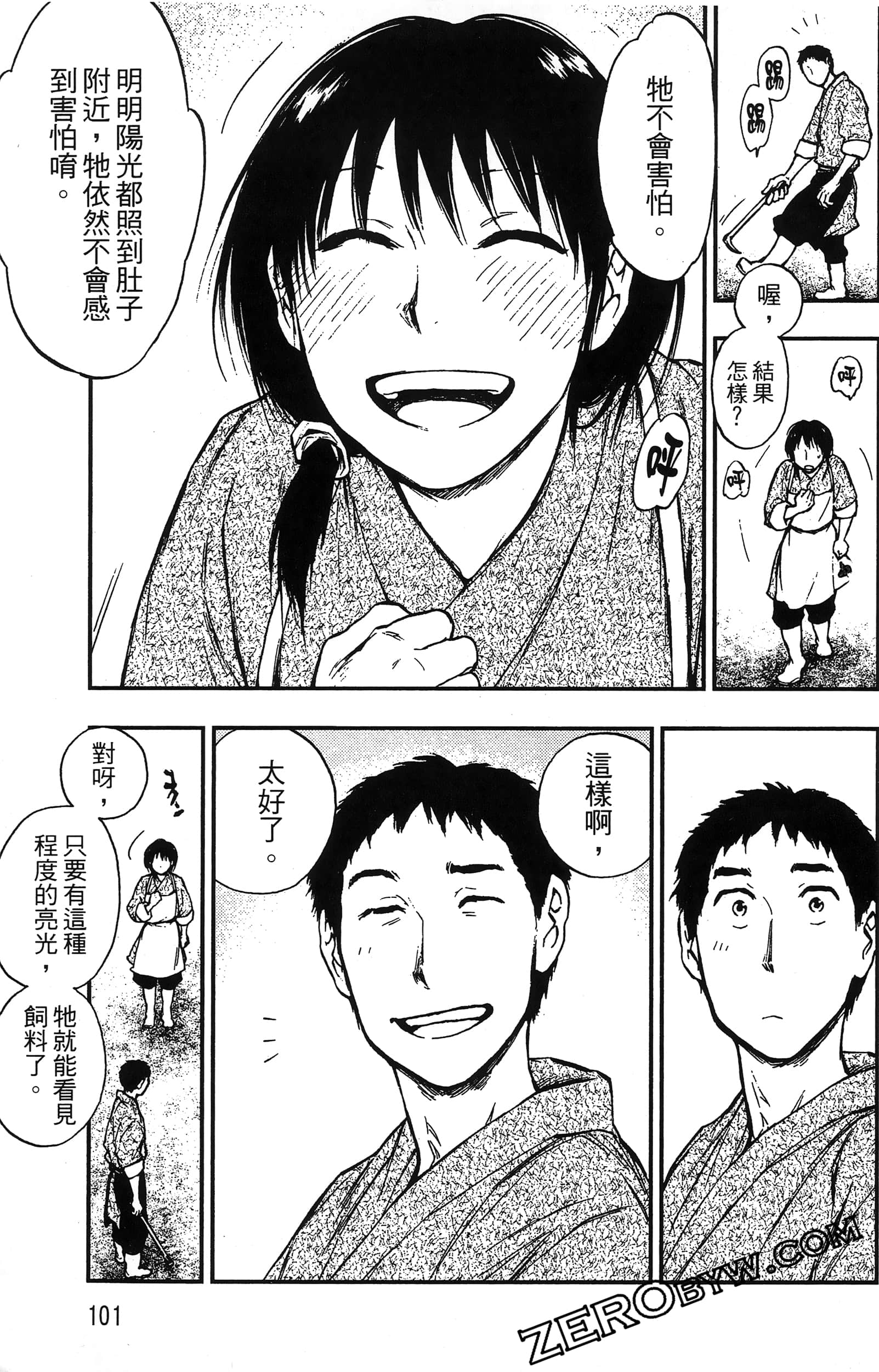 Page 104