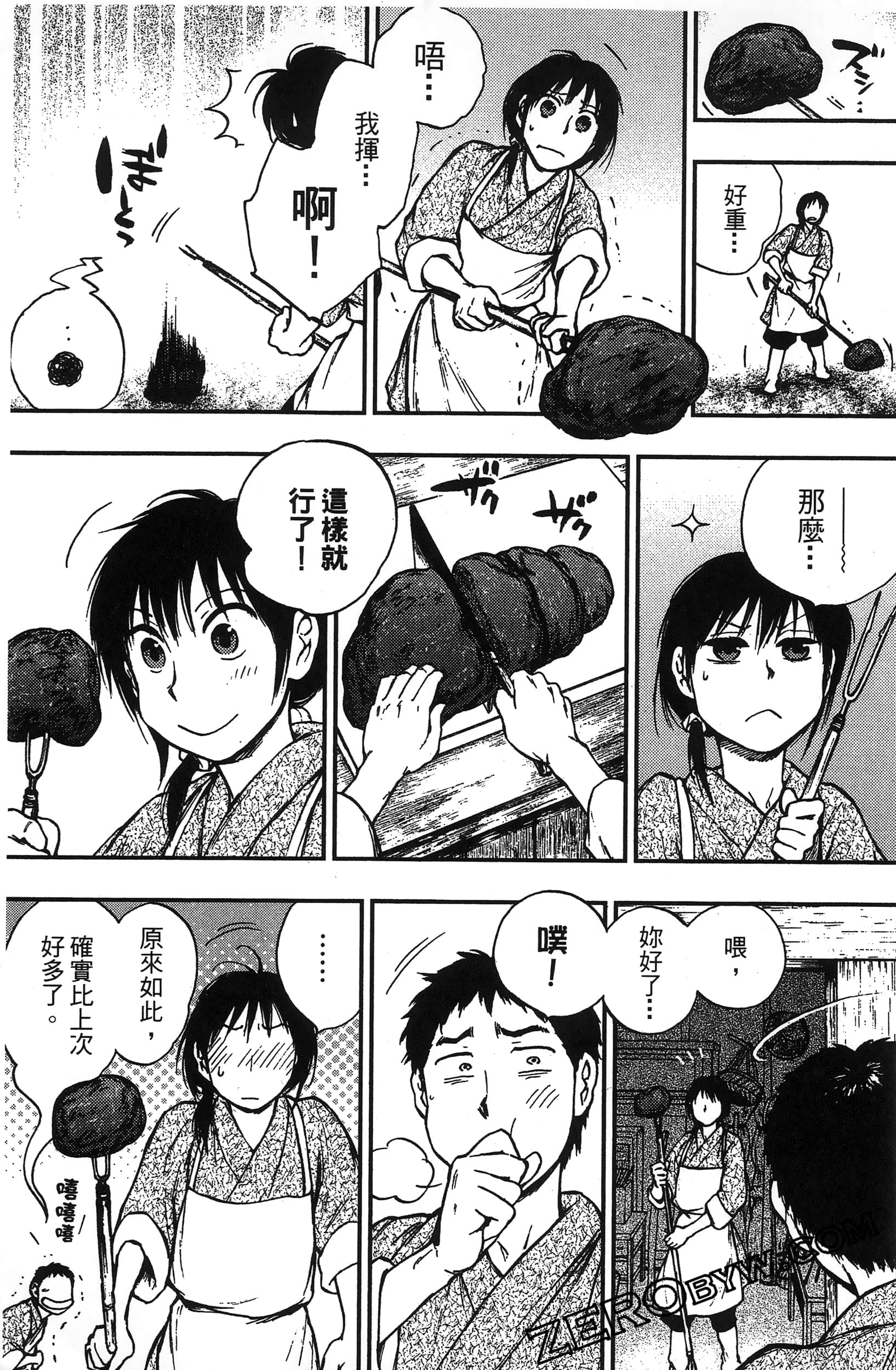 Page 106