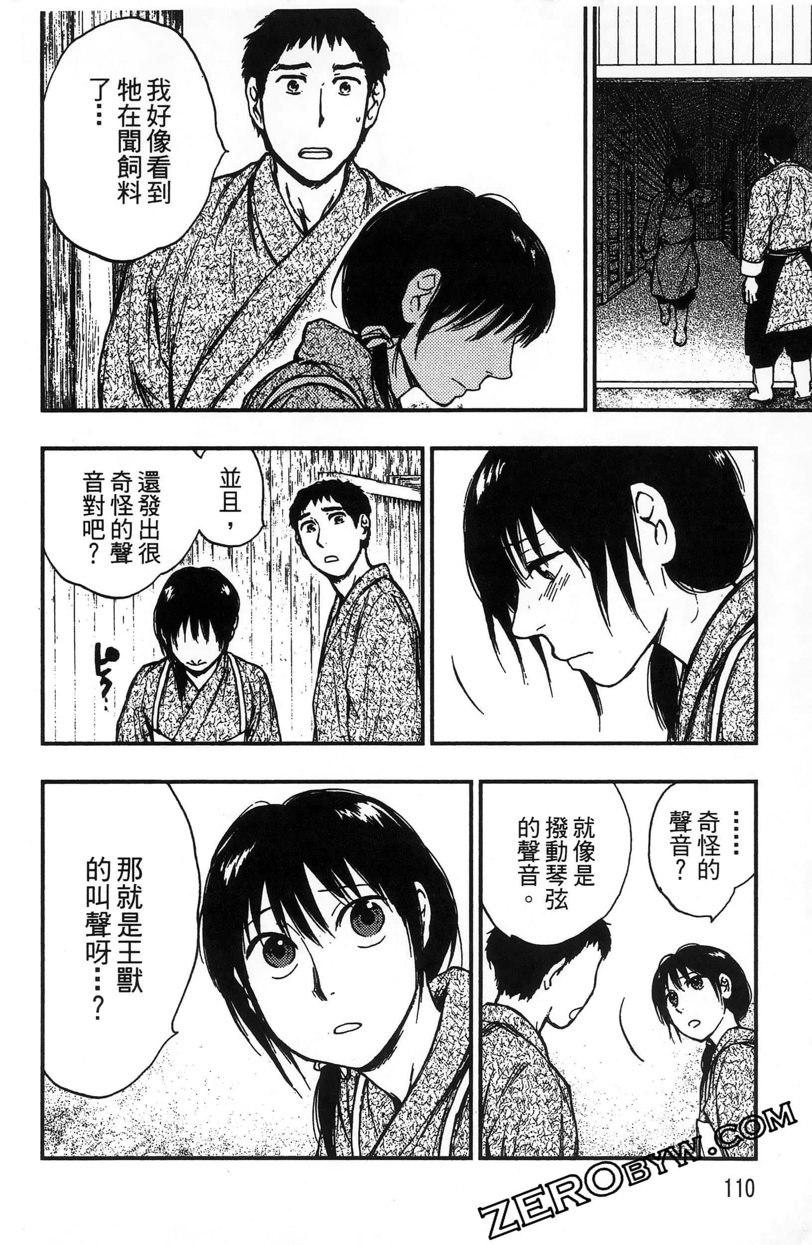 Page 113
