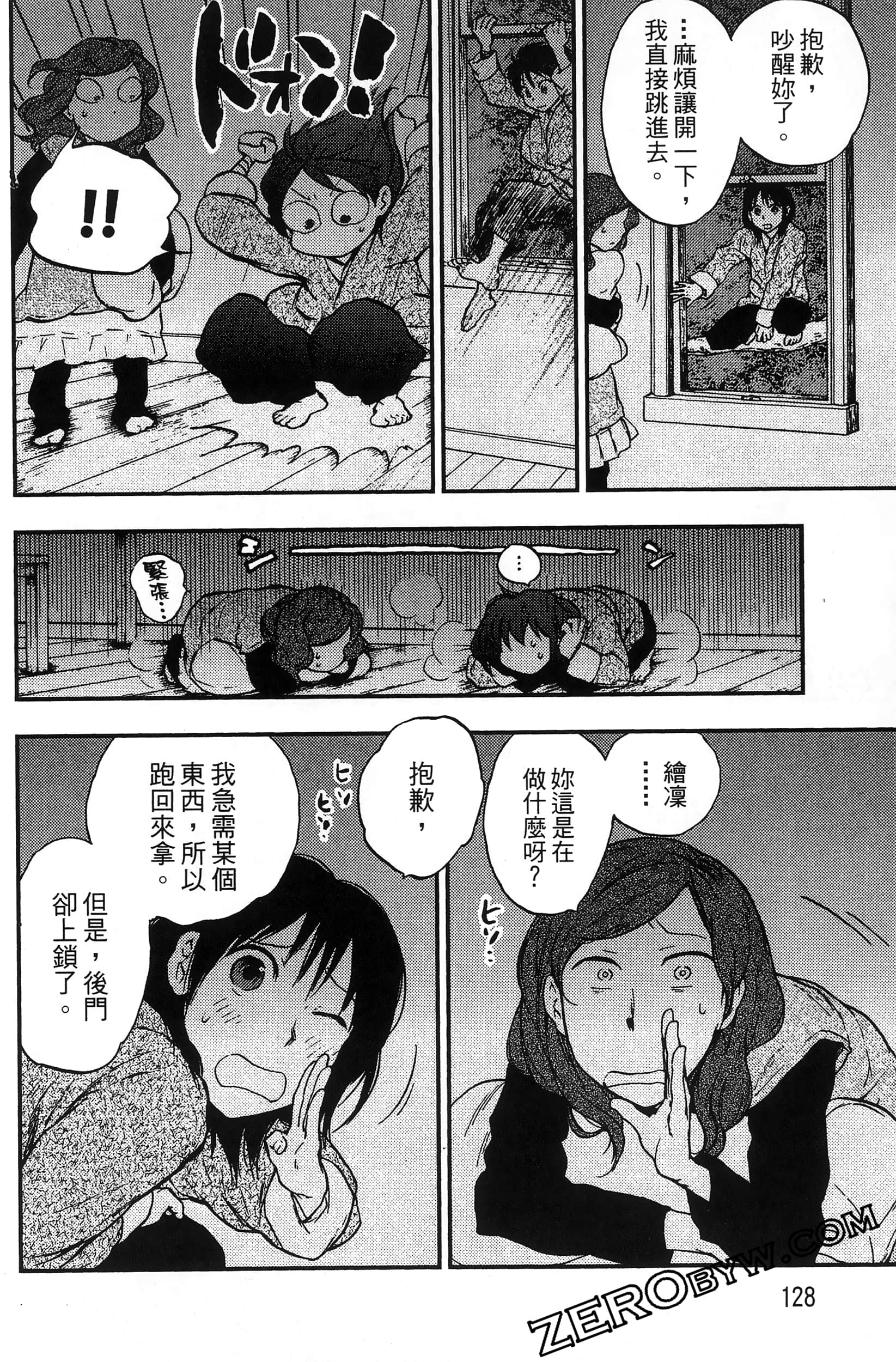 Page 131