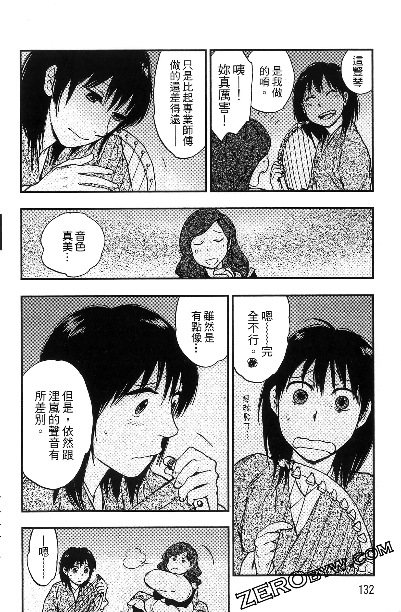 Page 135