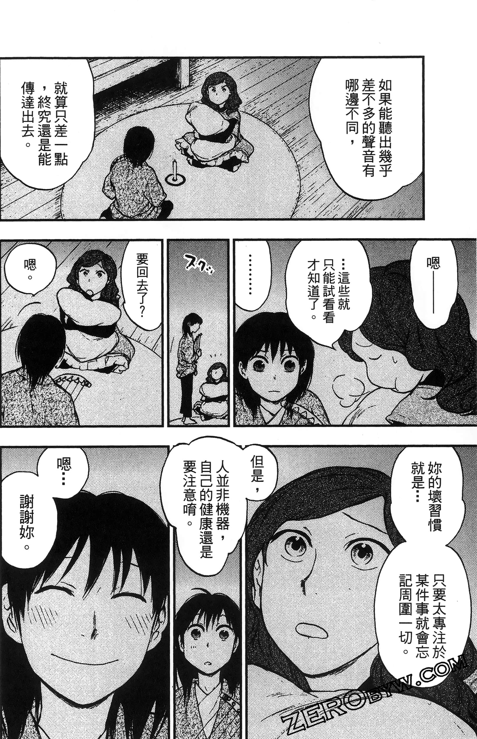 Page 137