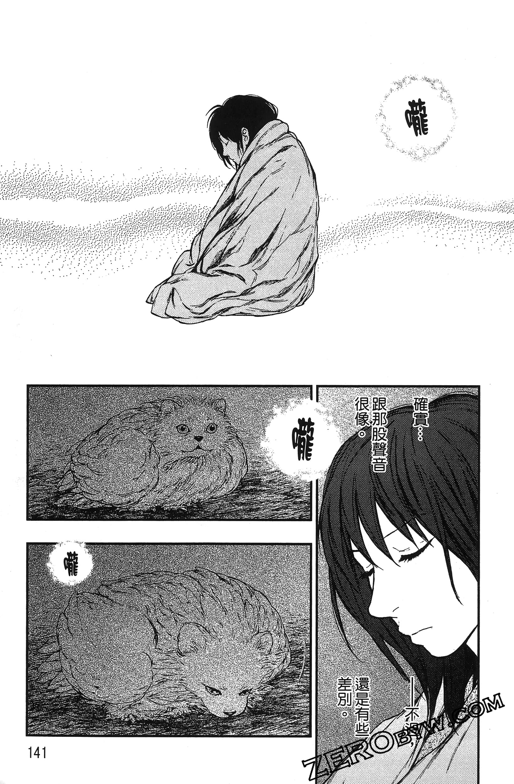 Page 144
