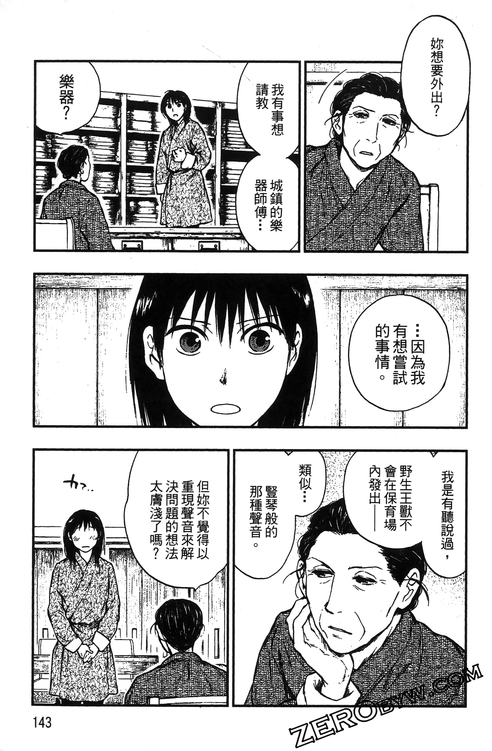 Page 146