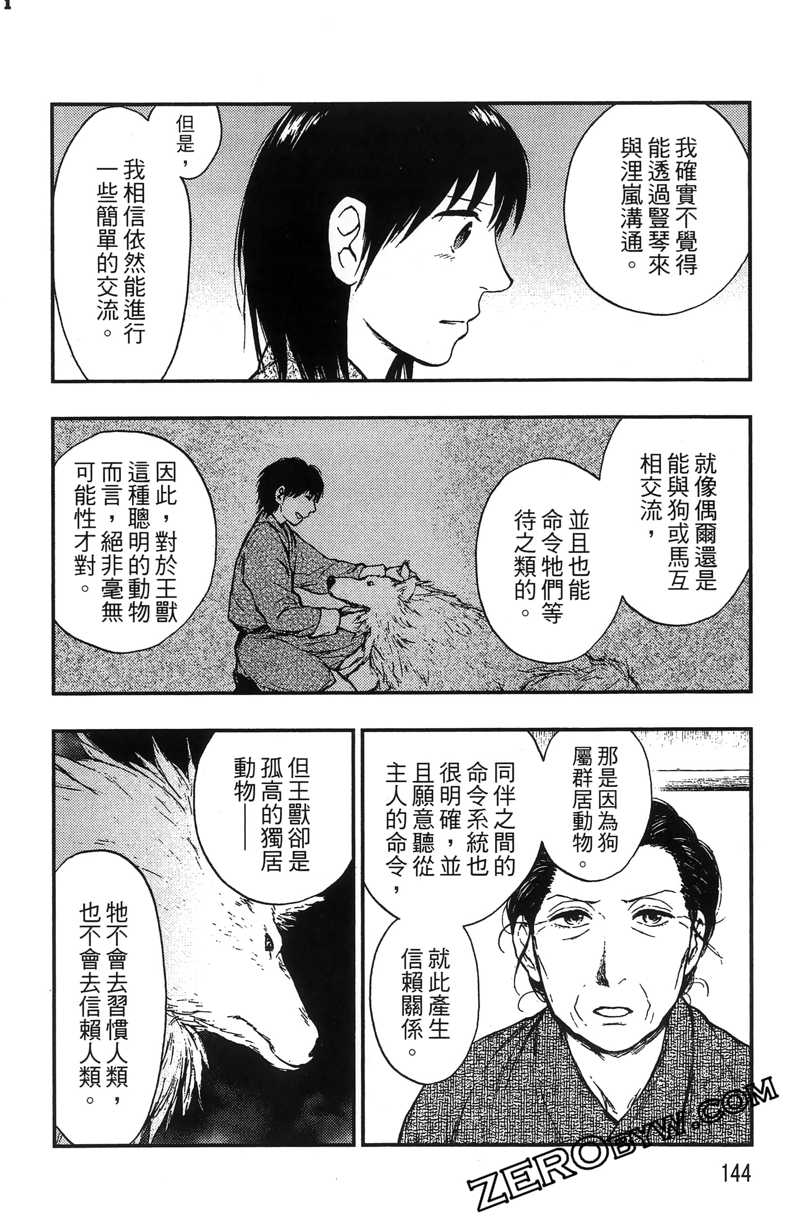 Page 147