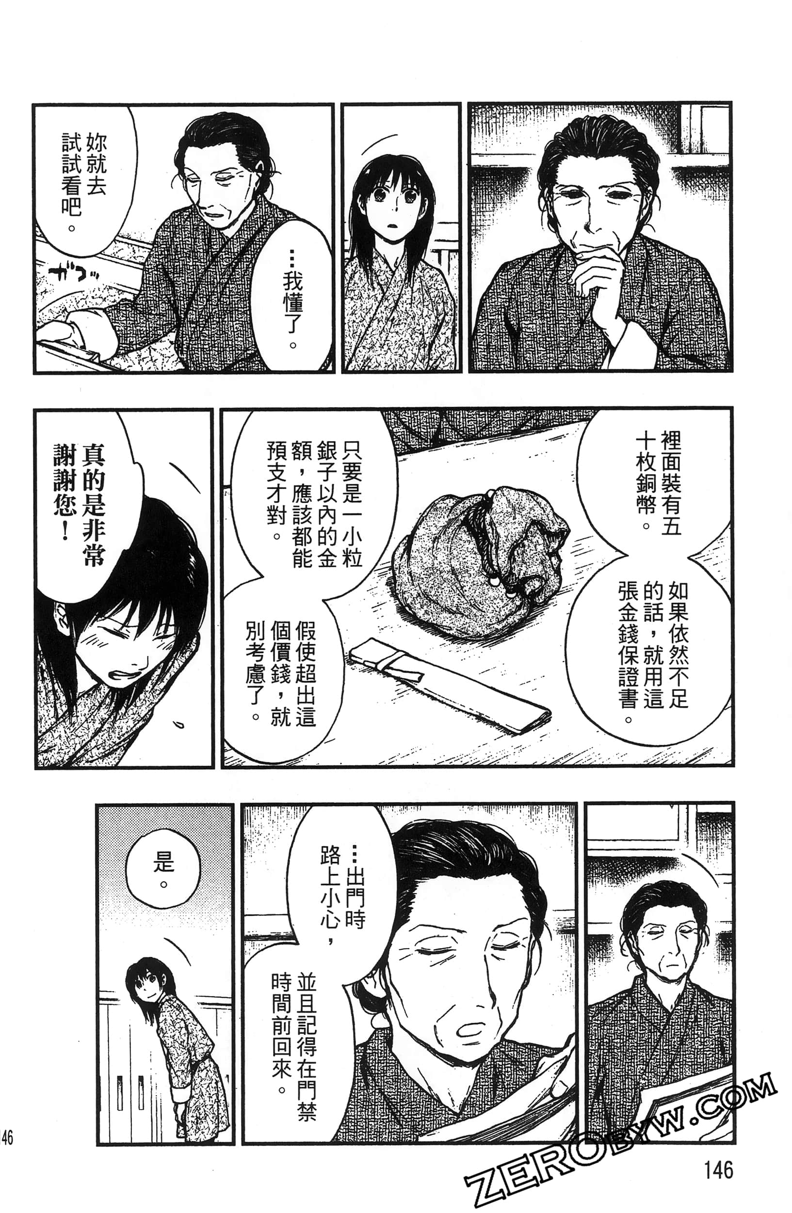 Page 149