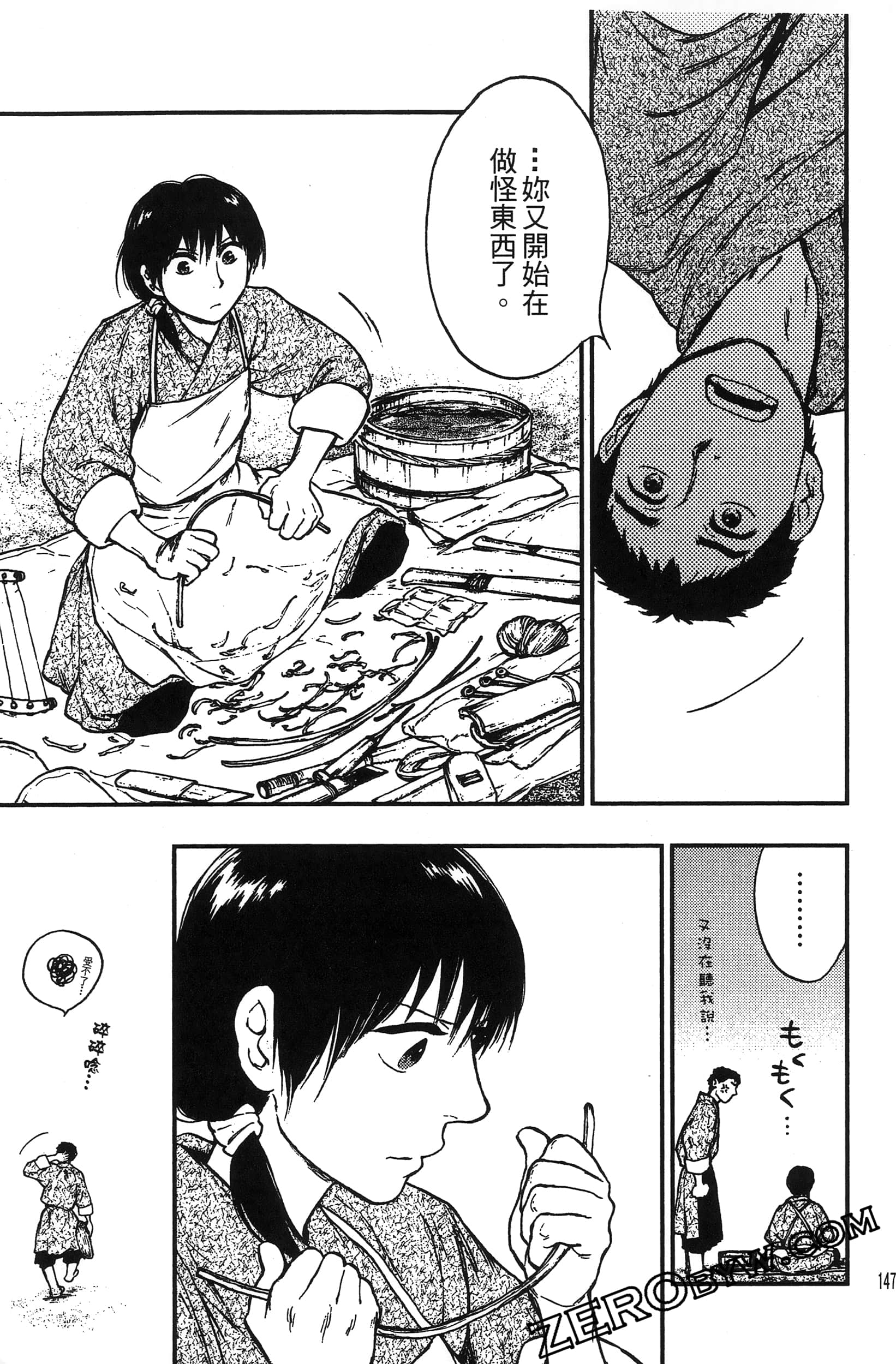 Page 150