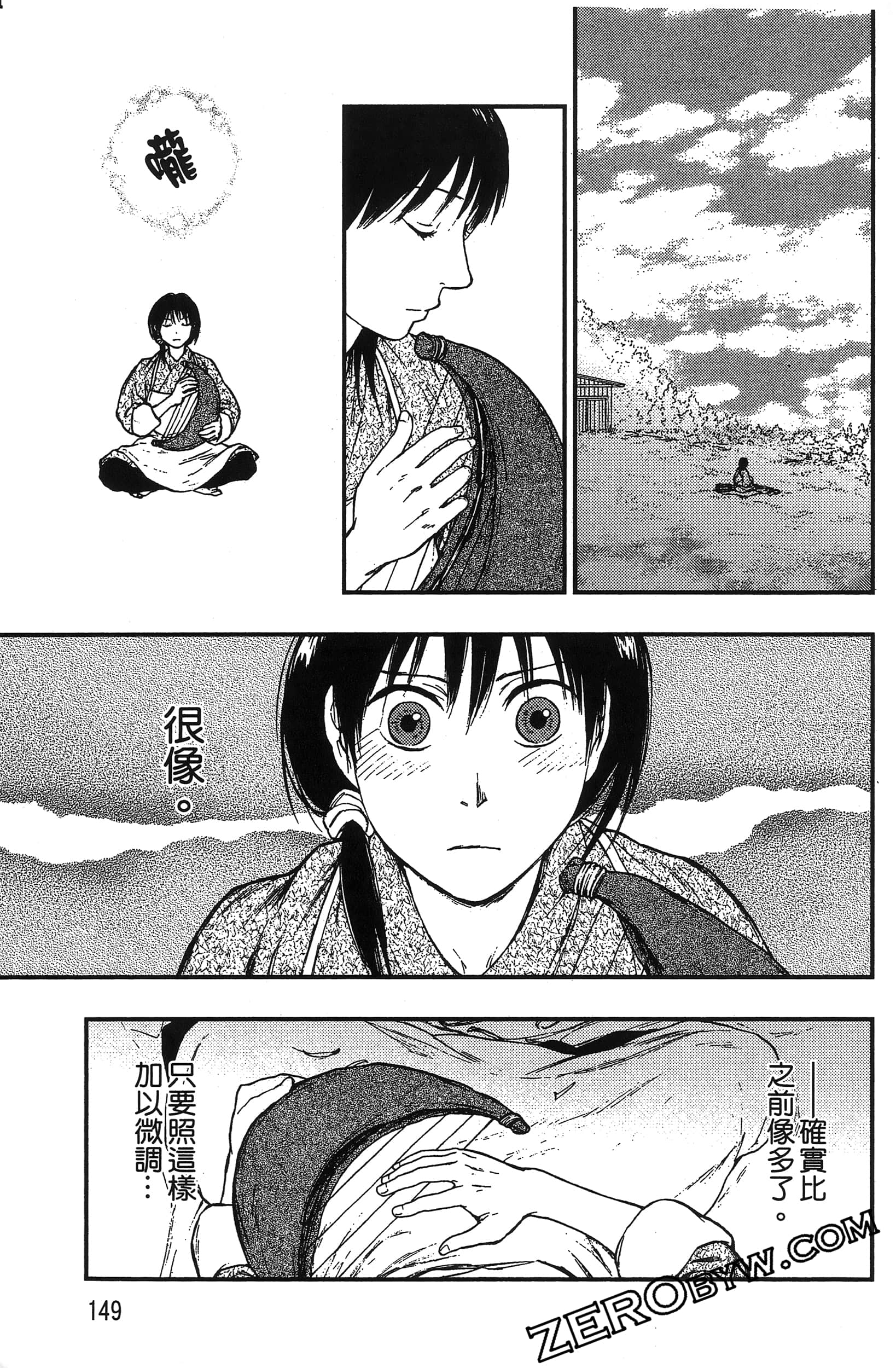 Page 152