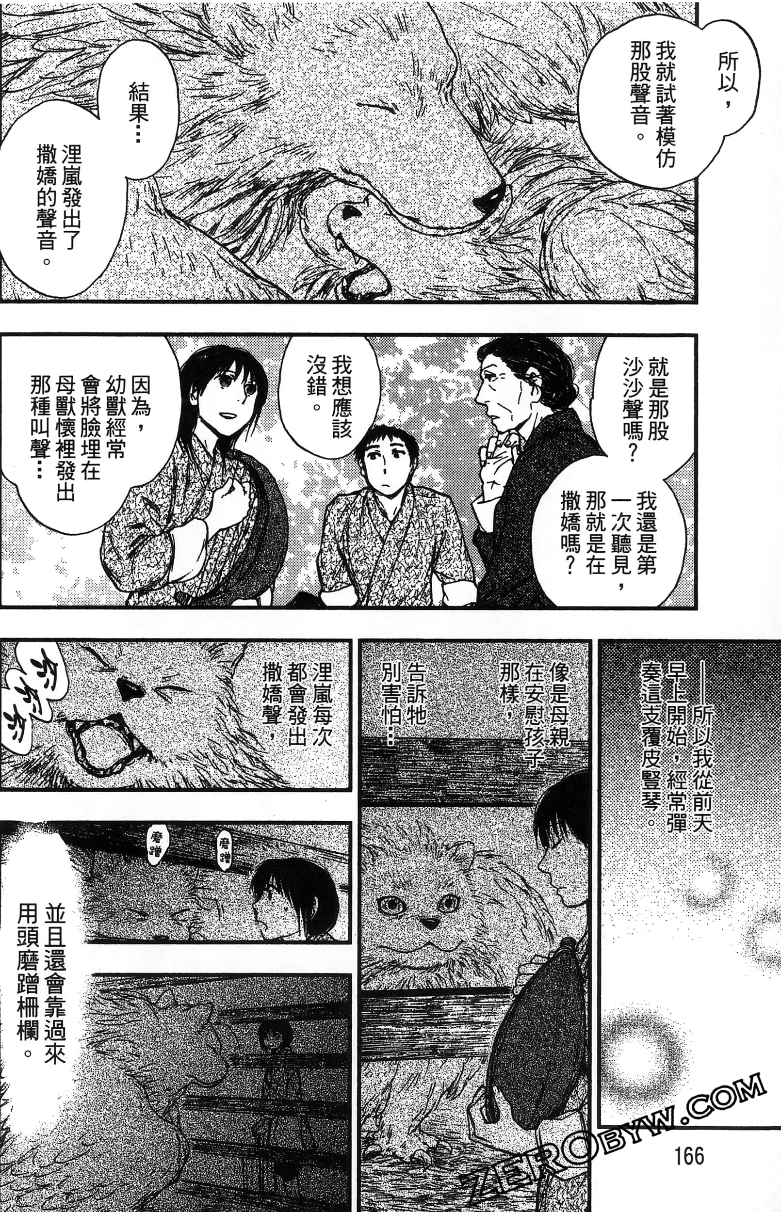Page 169