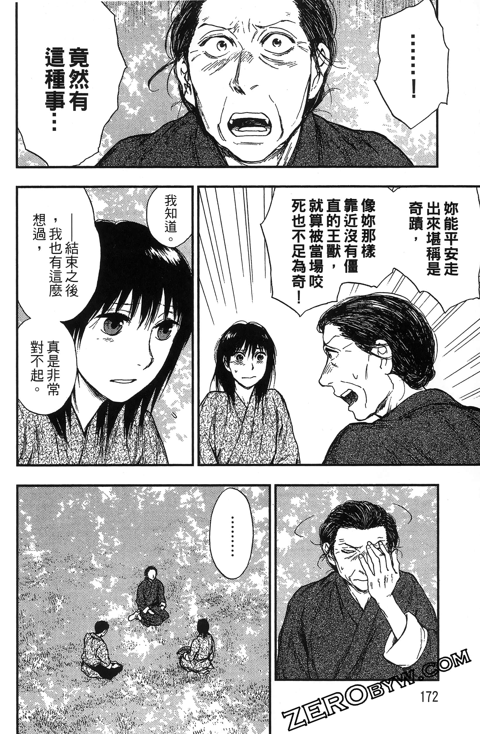 Page 175