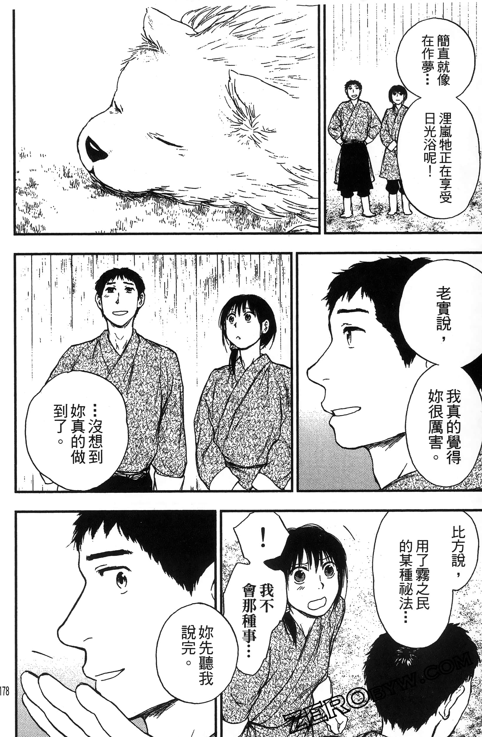 Page 181