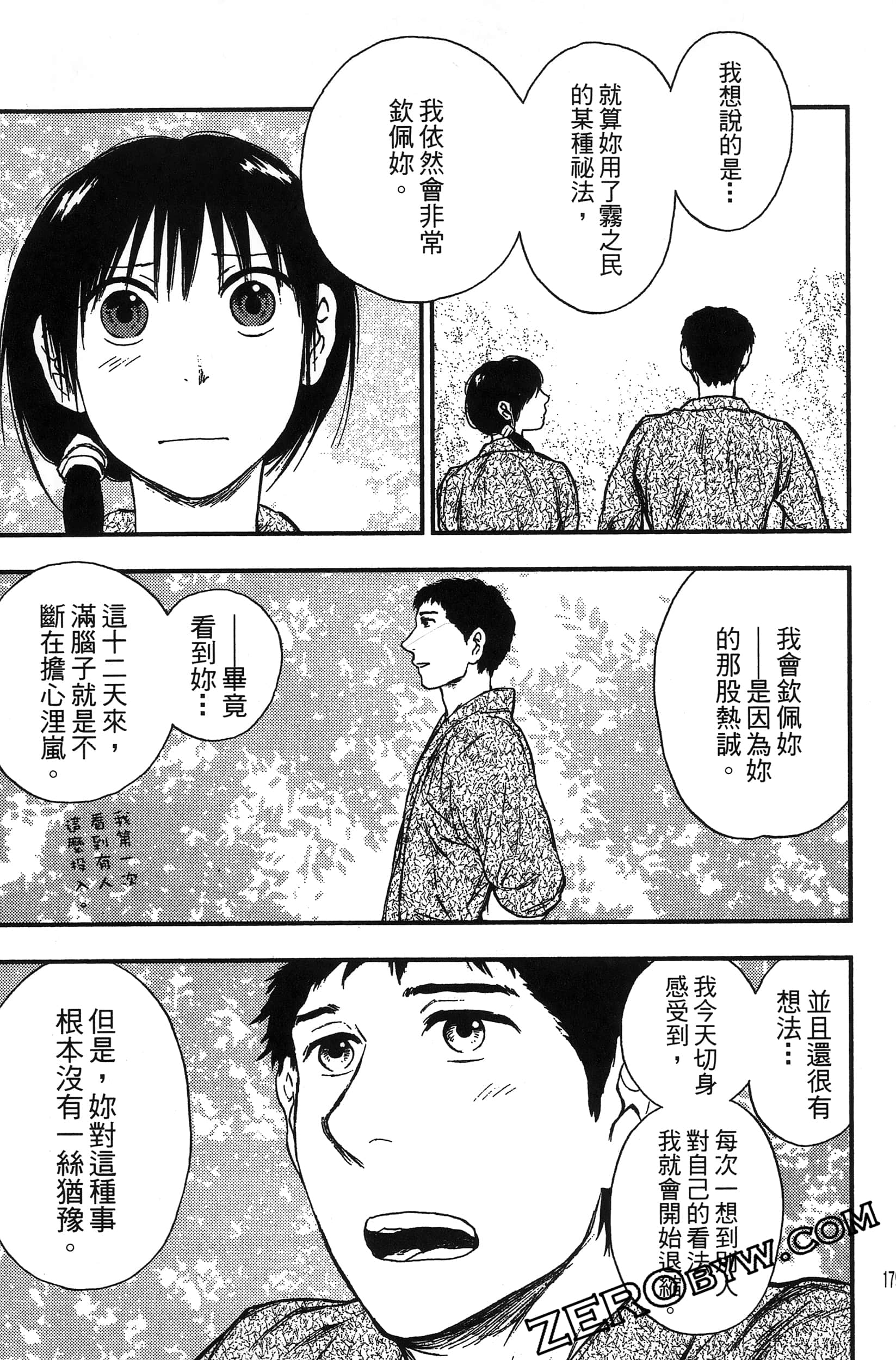 Page 182