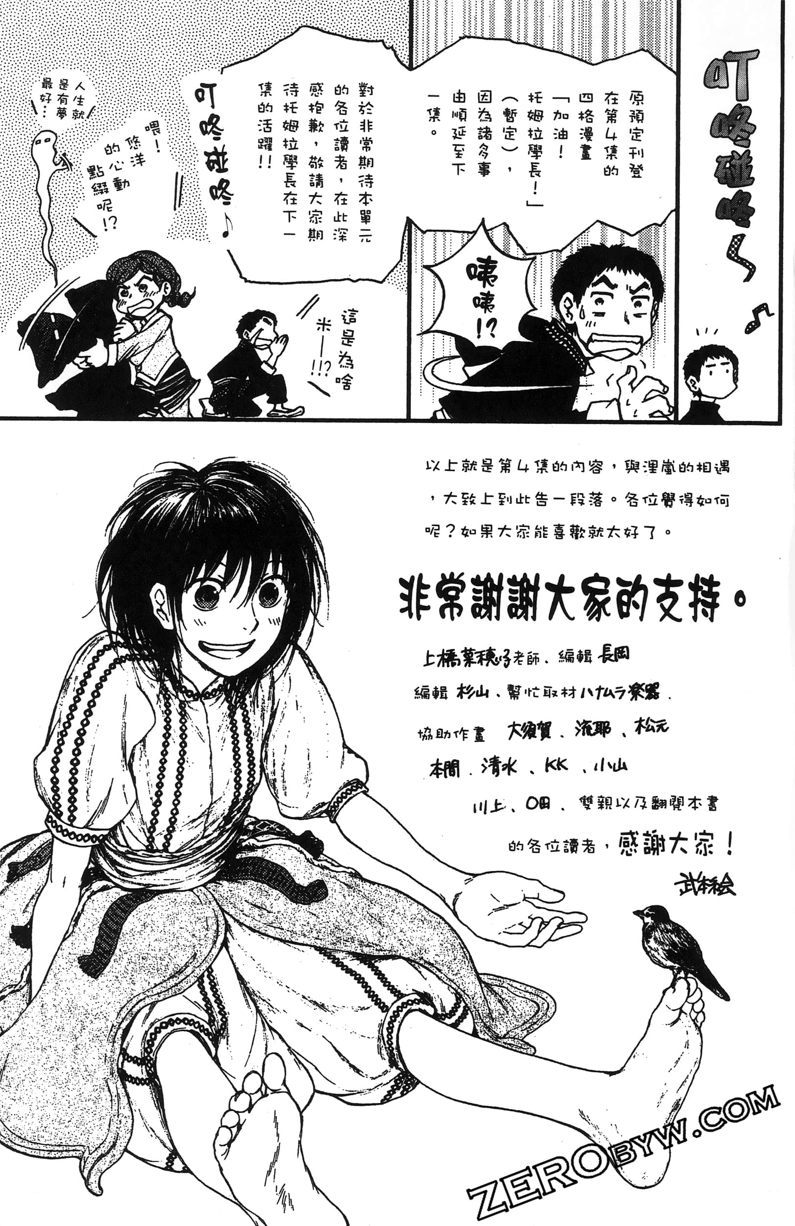 Page 194