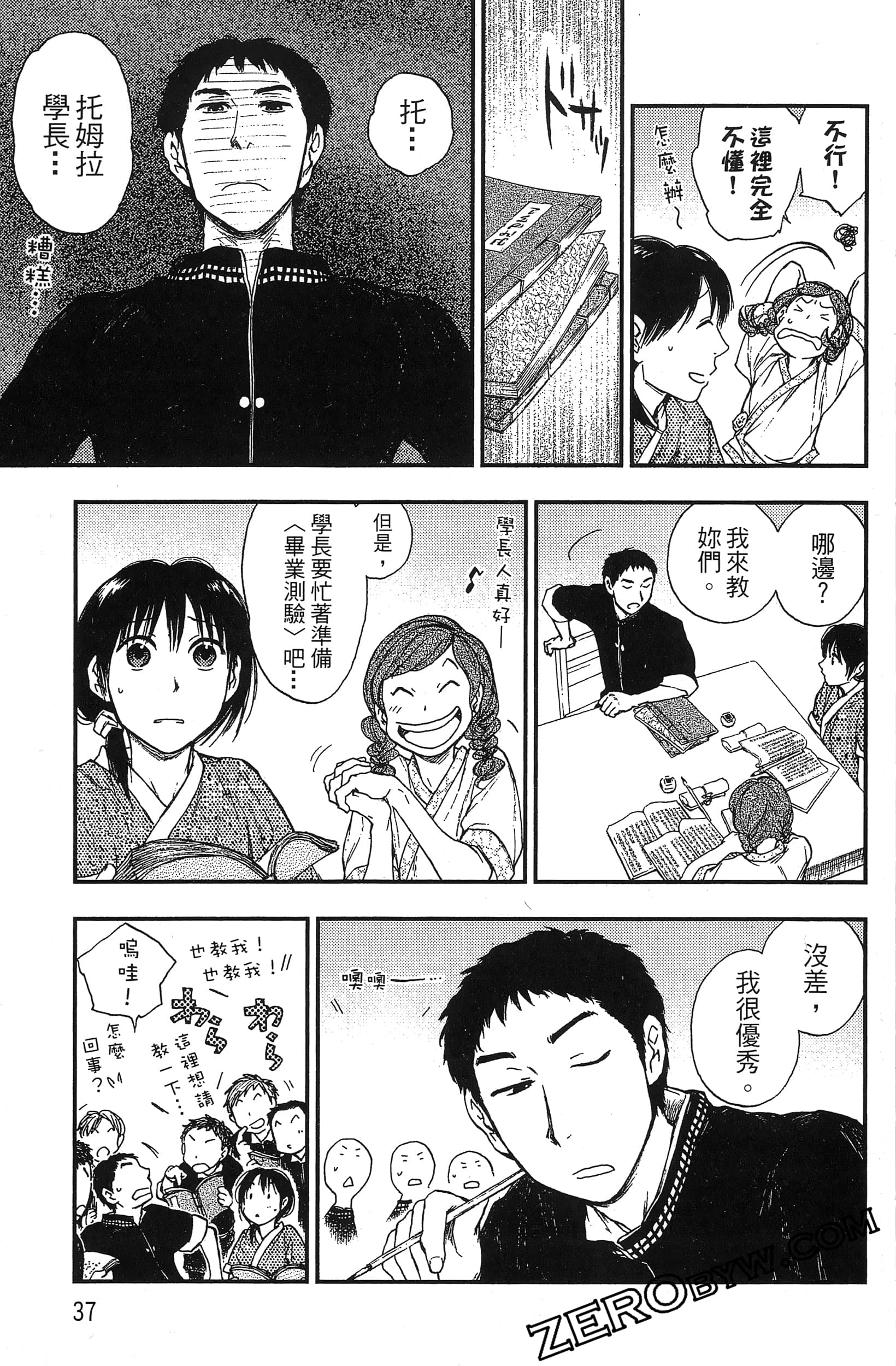 Page 40