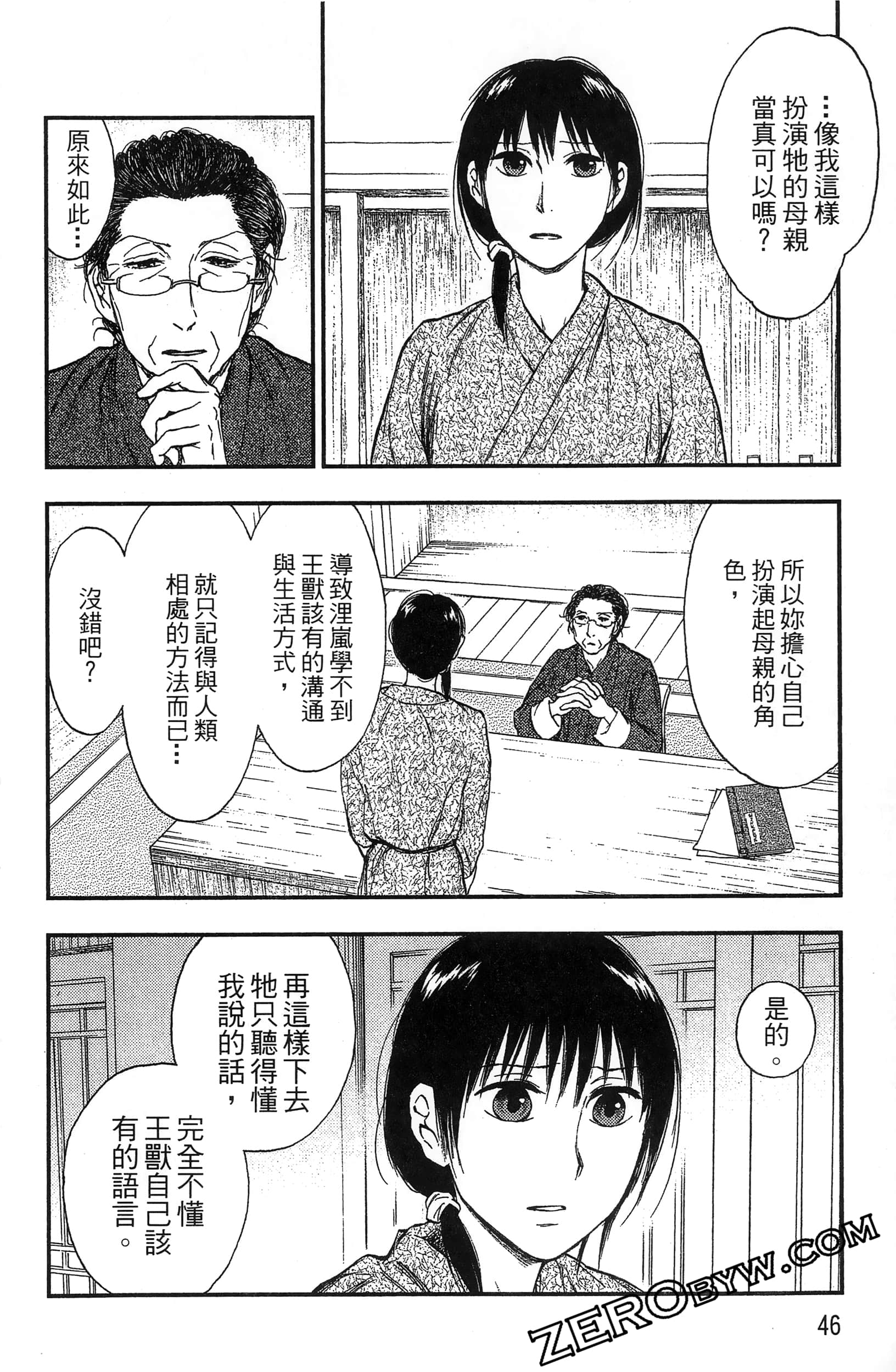 Page 49