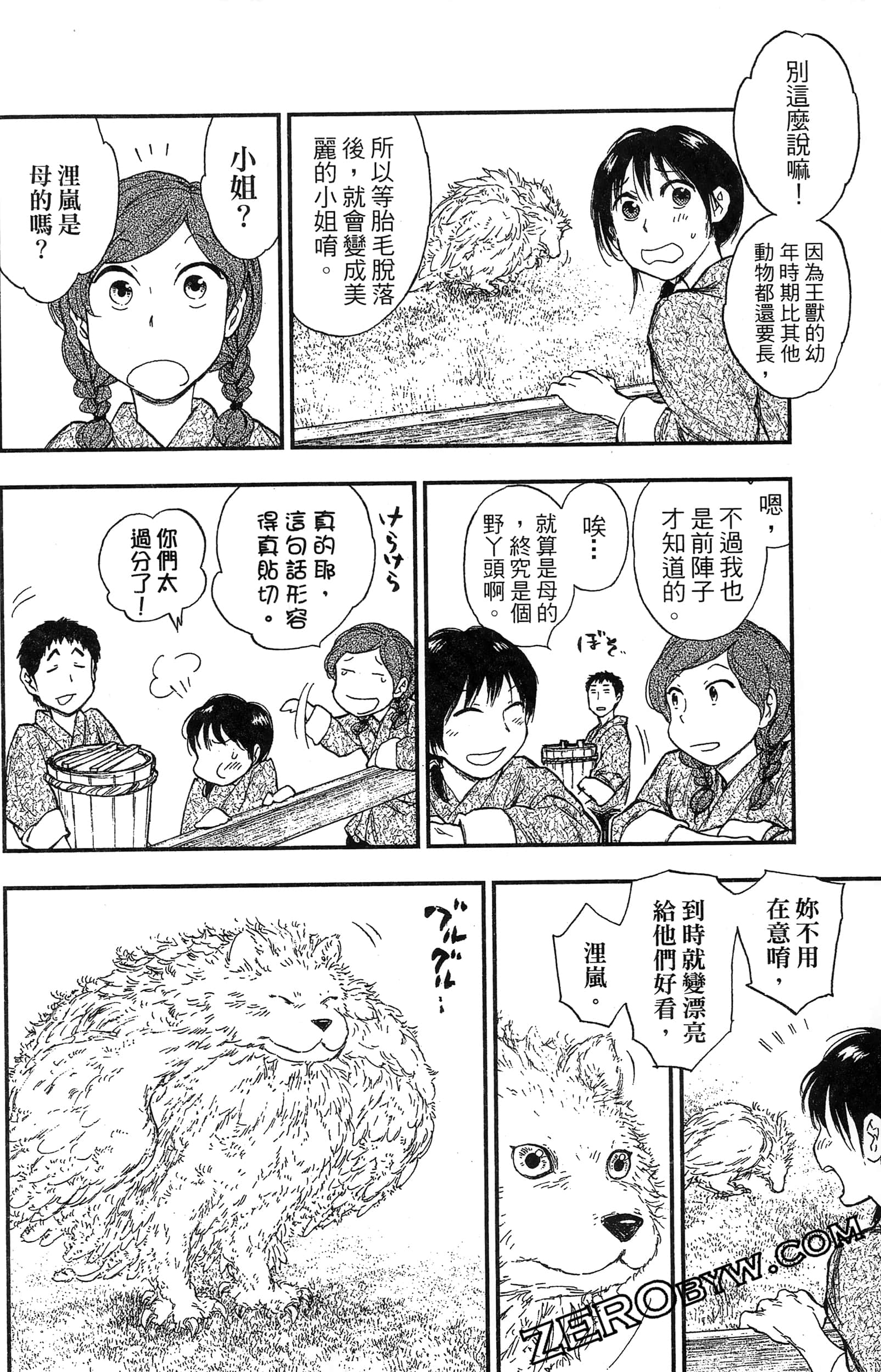 Page 69