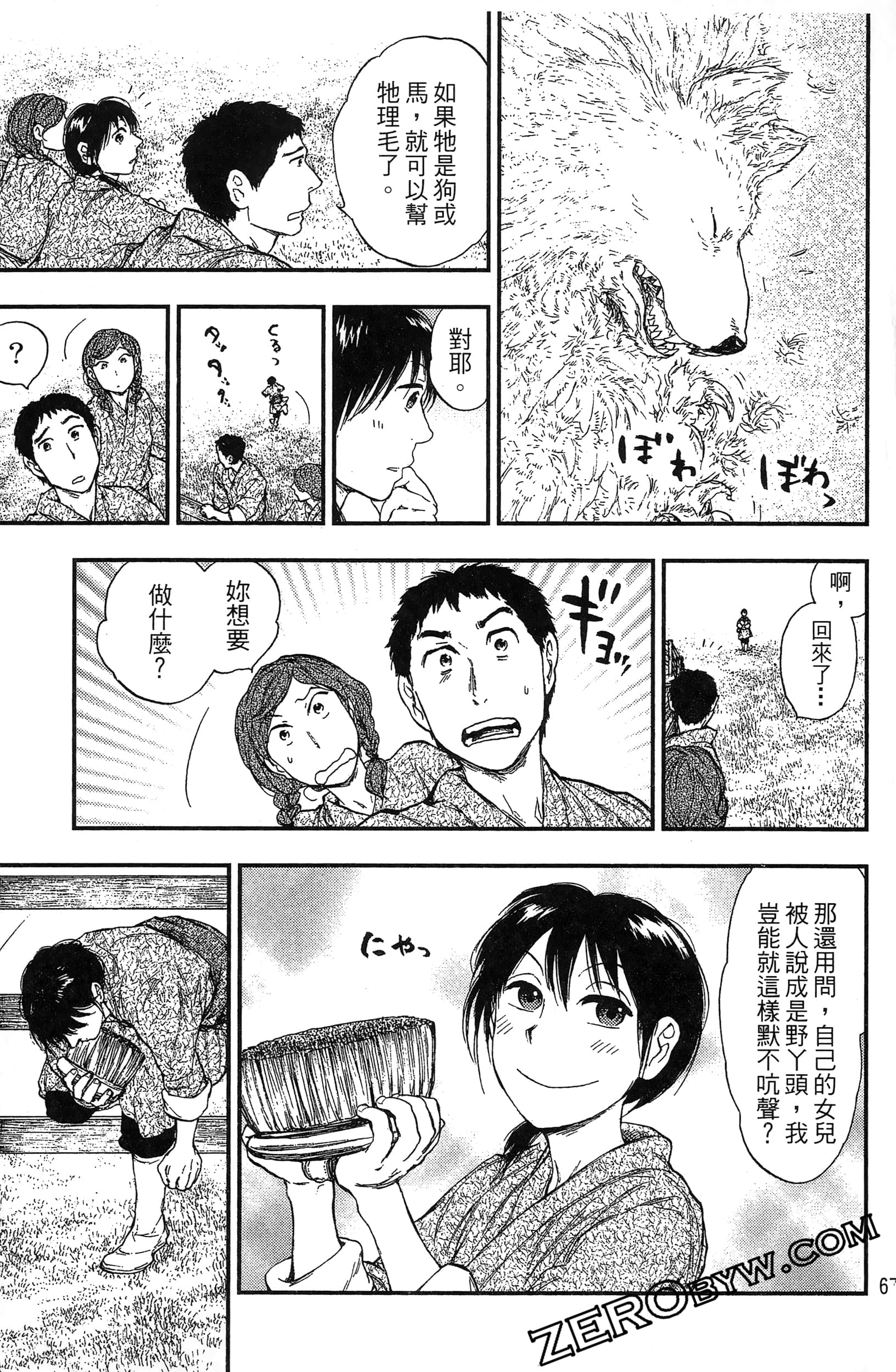 Page 70