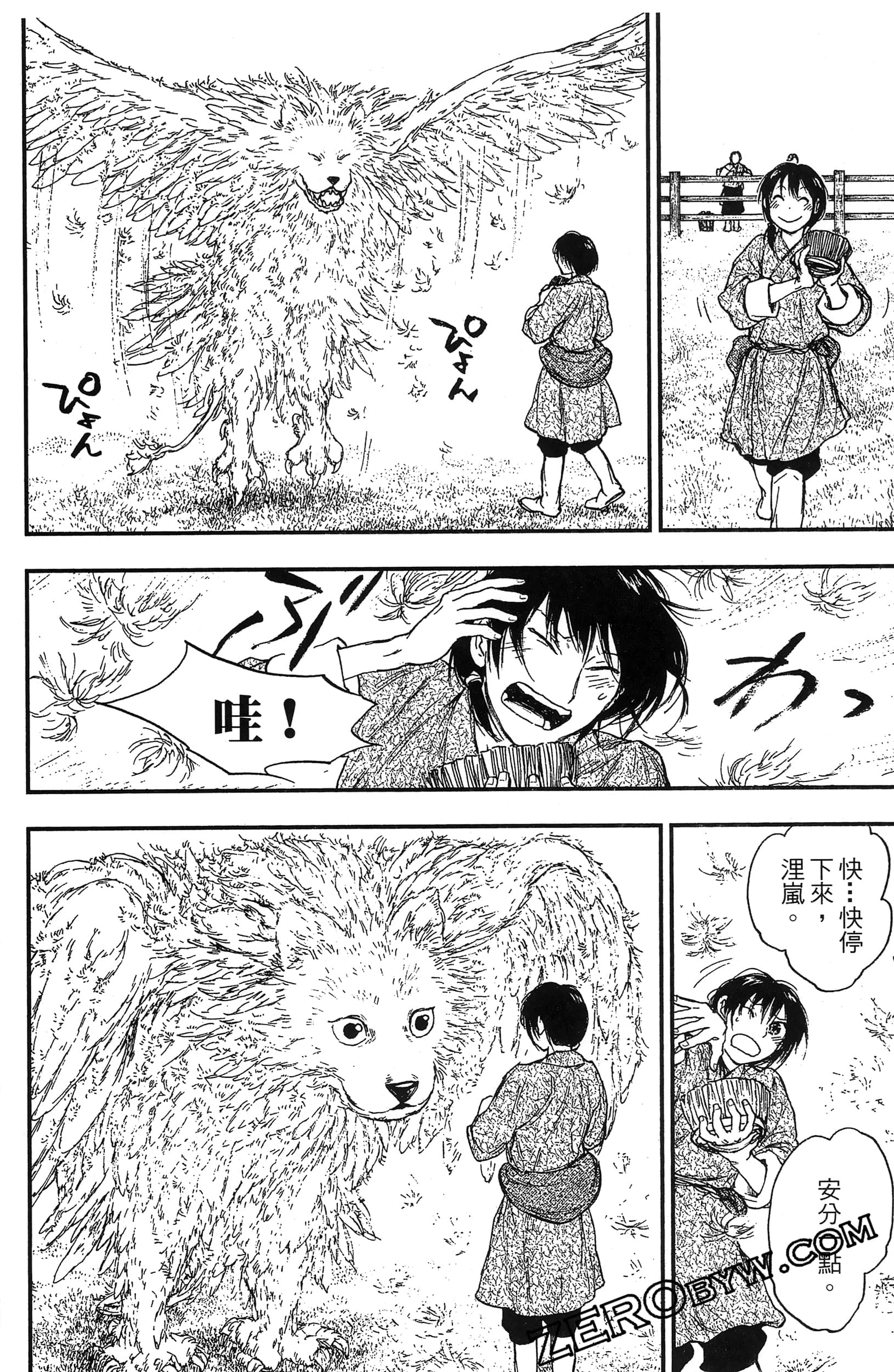 Page 71