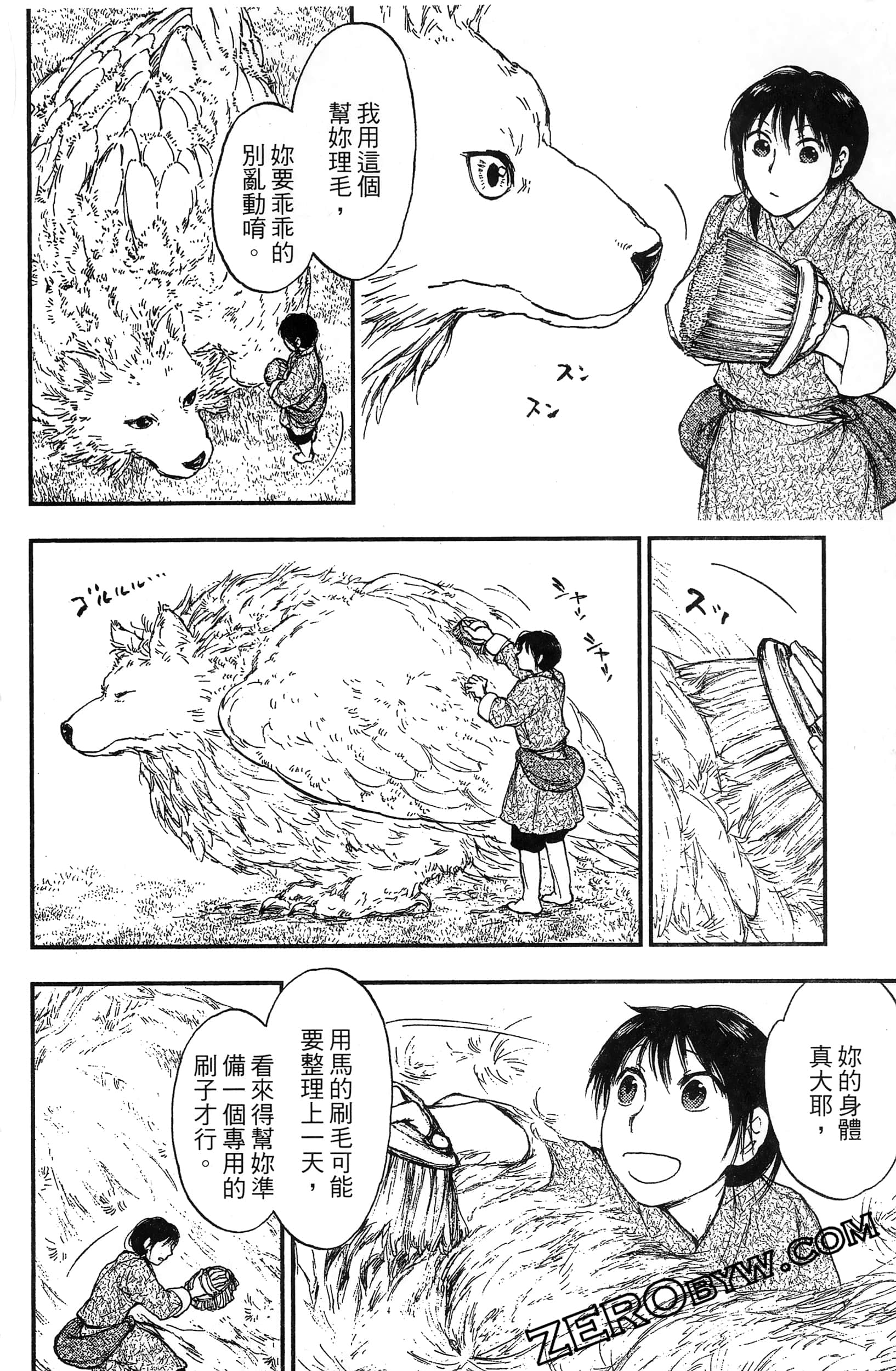 Page 73
