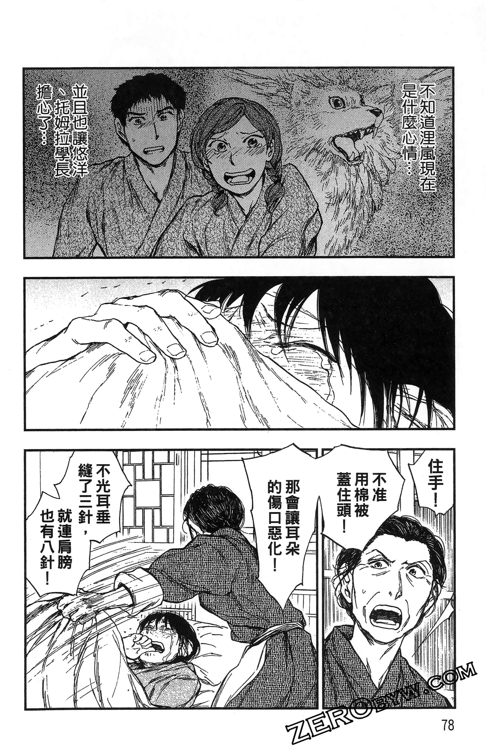 Page 81