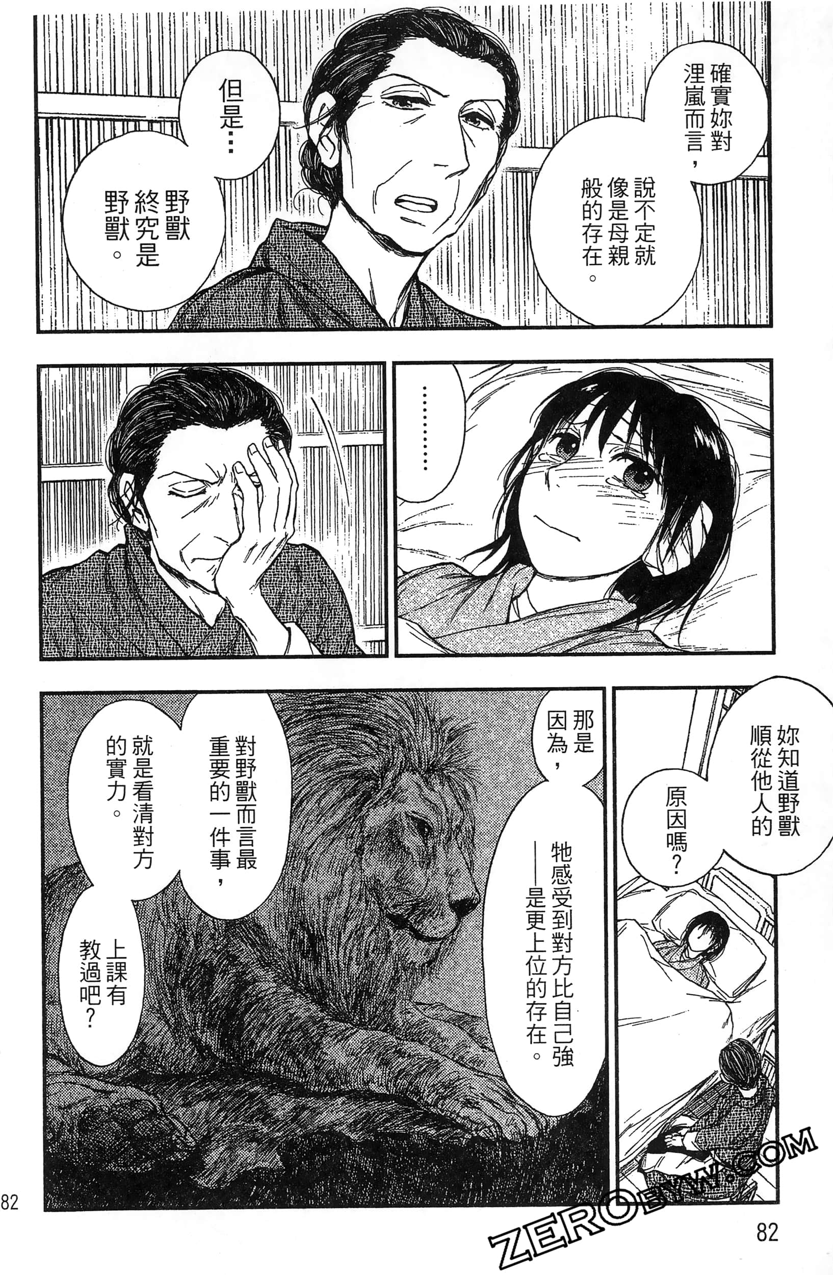 Page 85
