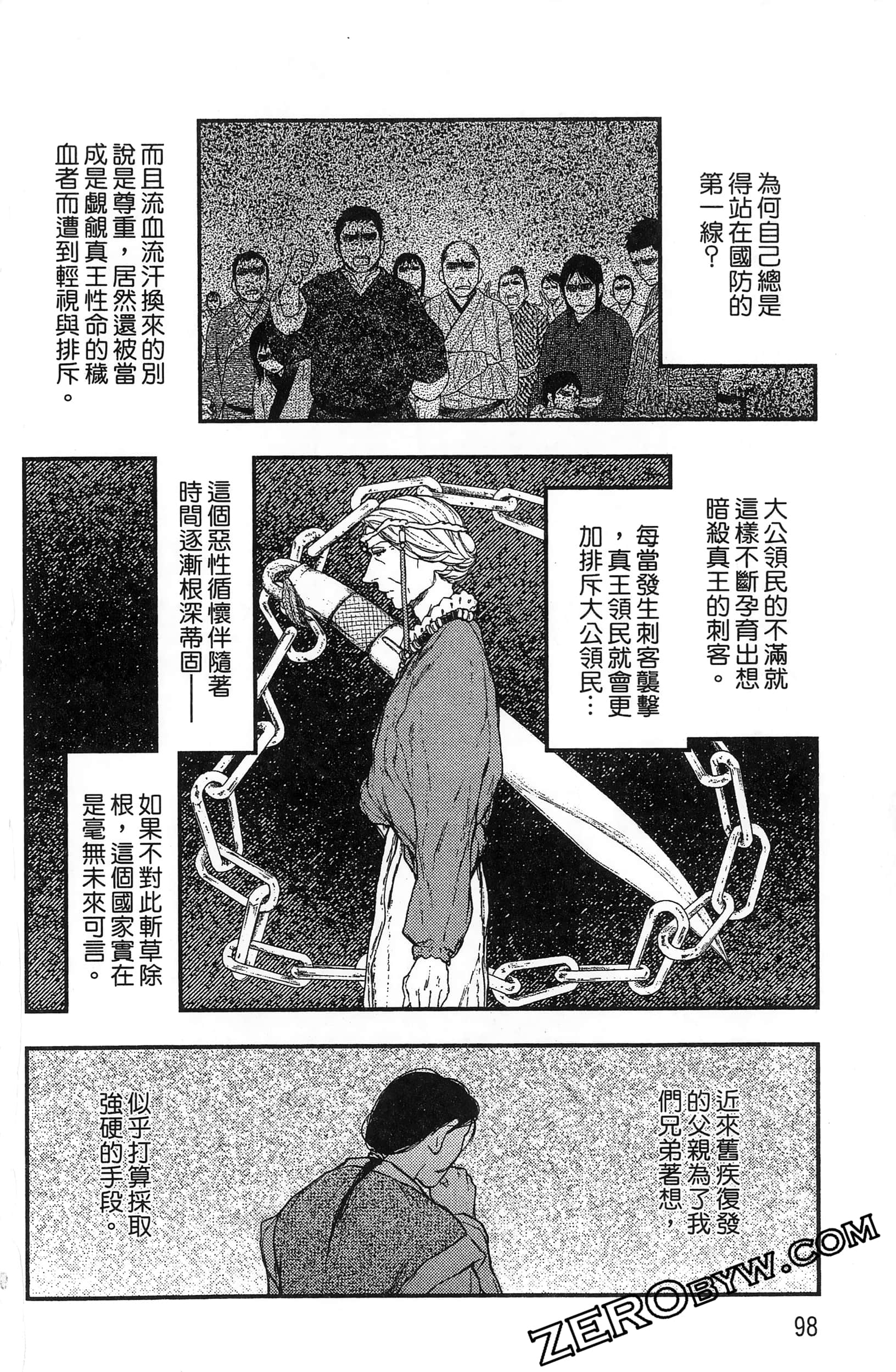 Page 101