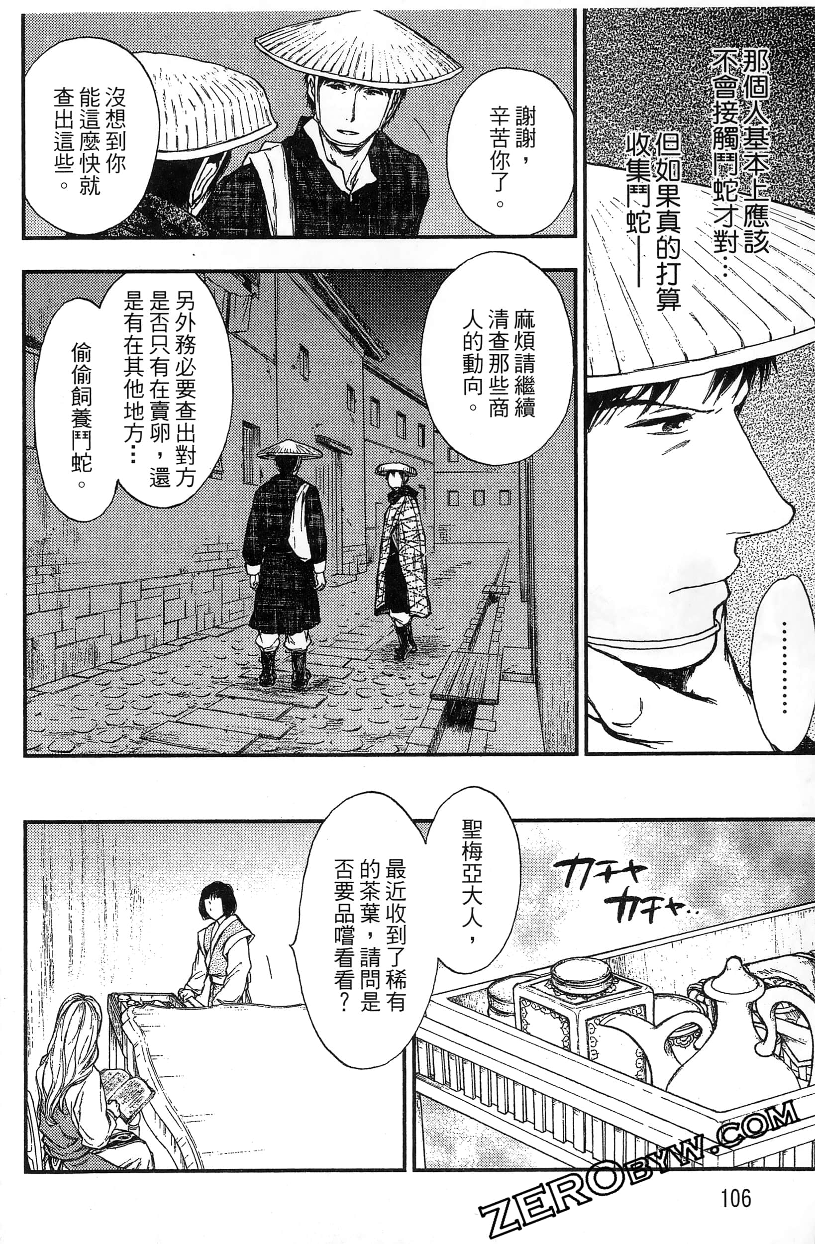 Page 109