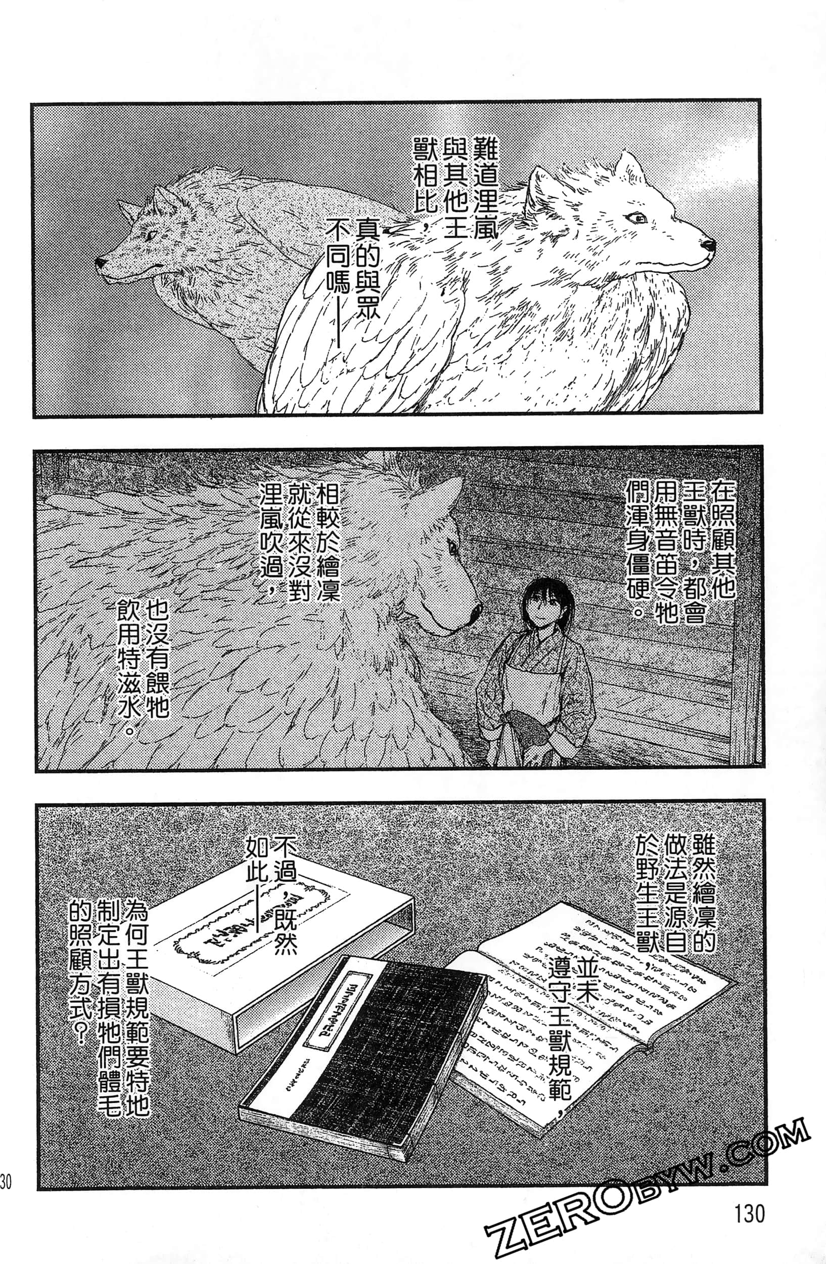 Page 133