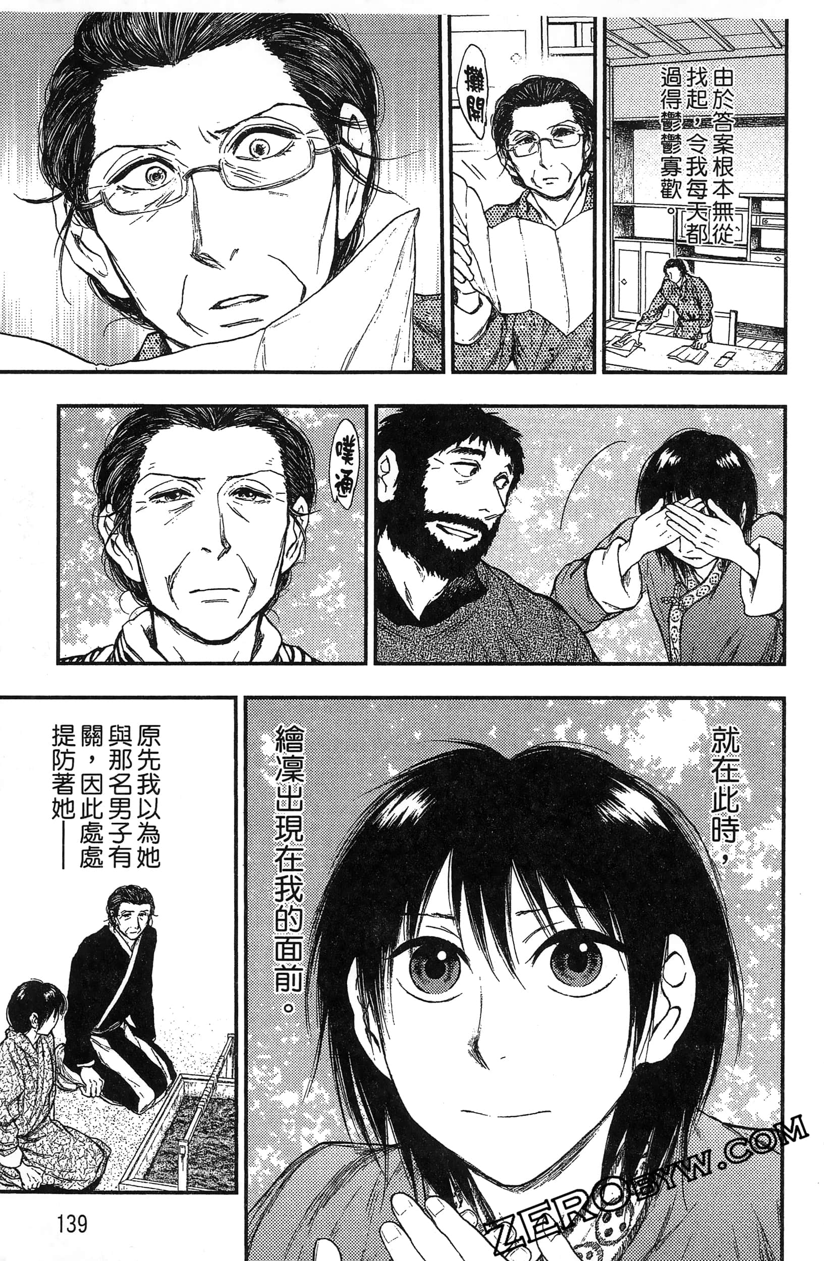 Page 142