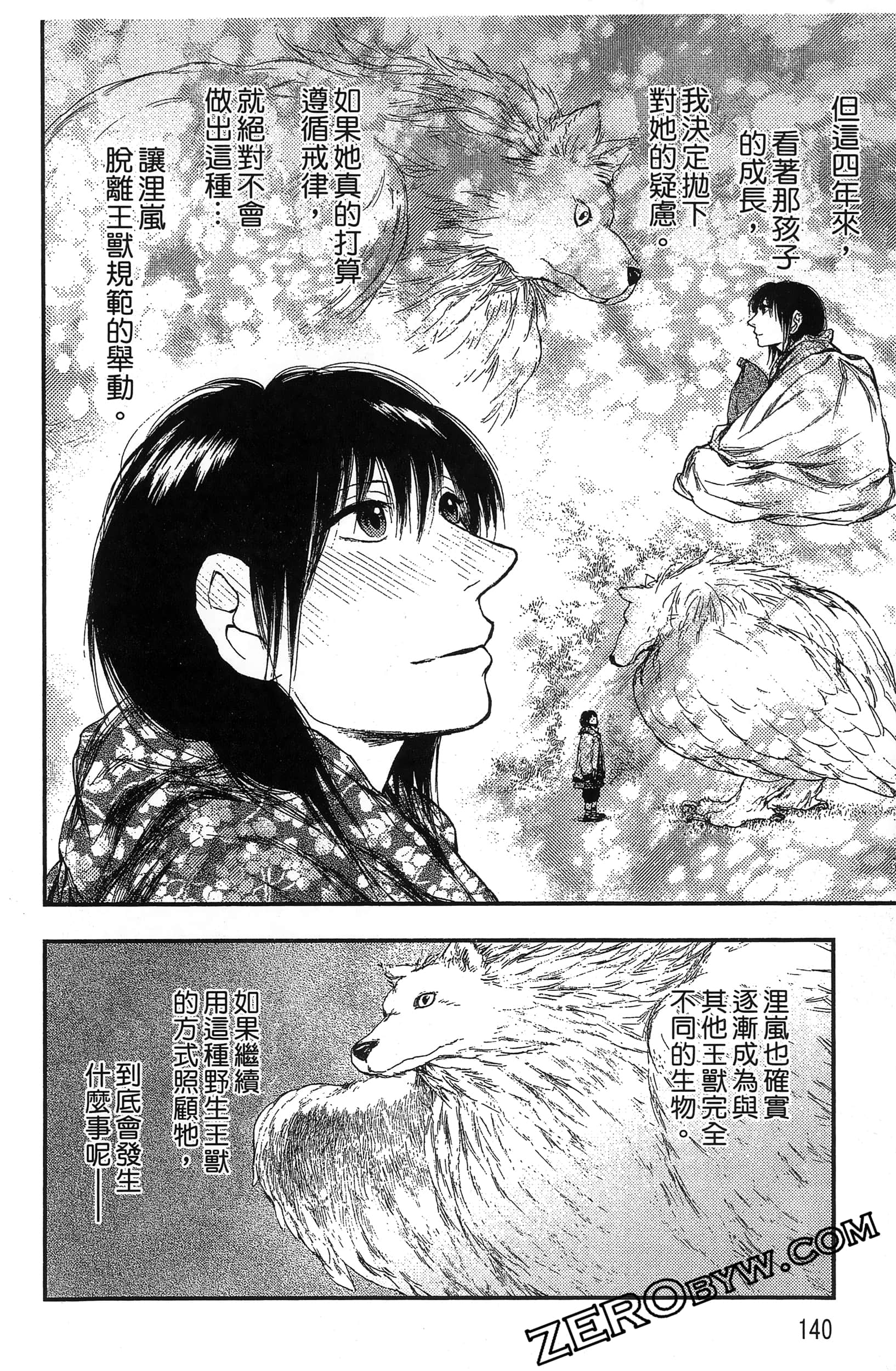 Page 143