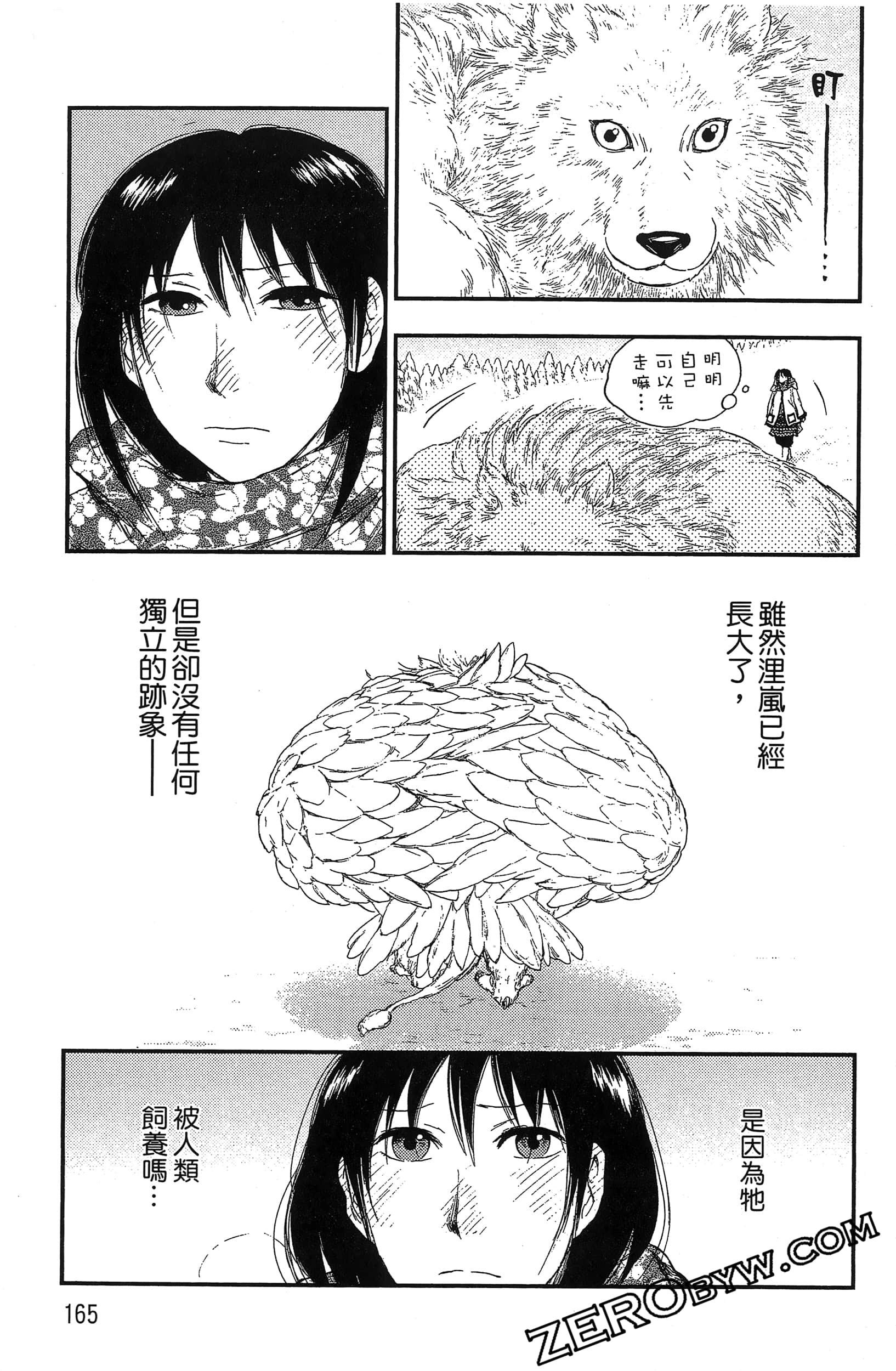 Page 168