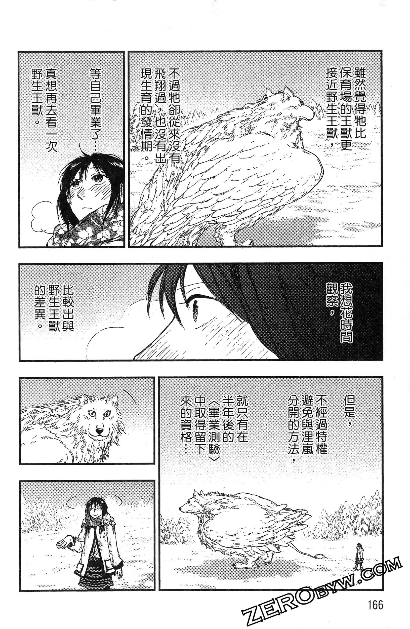 Page 169