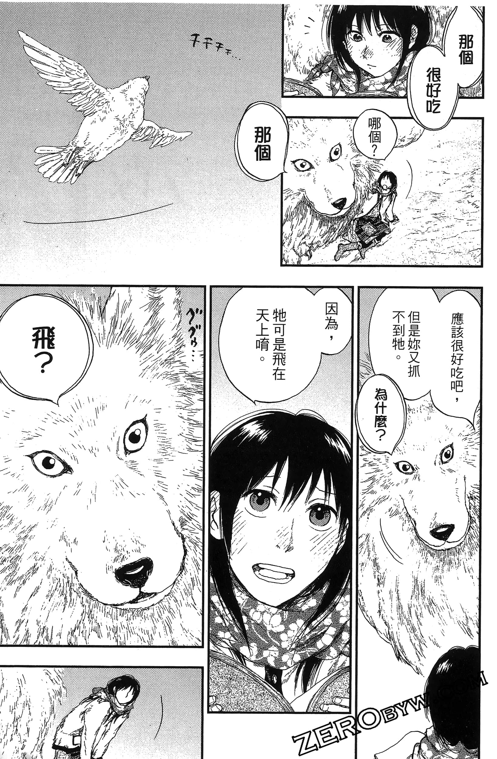 Page 172