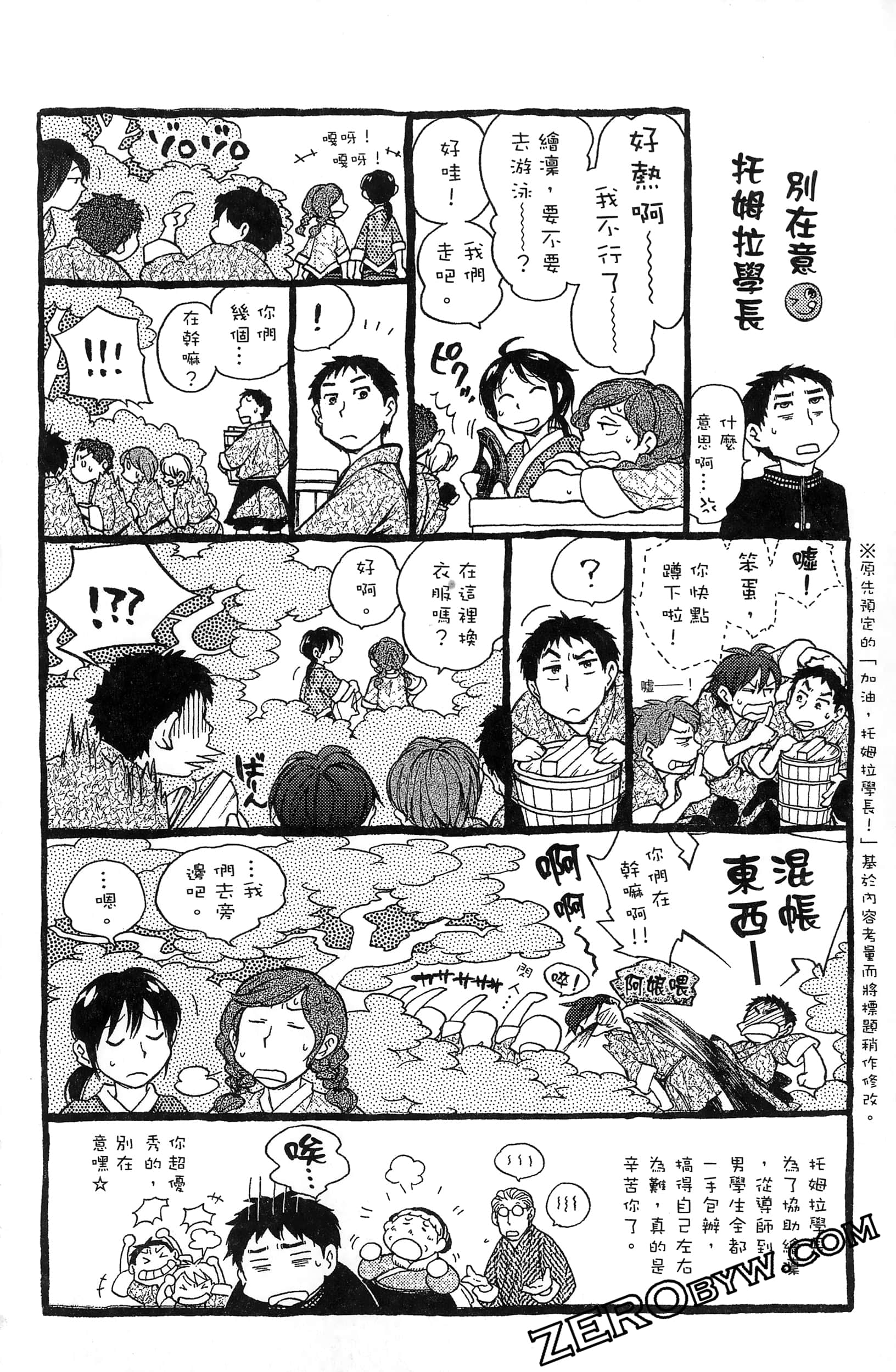 Page 193
