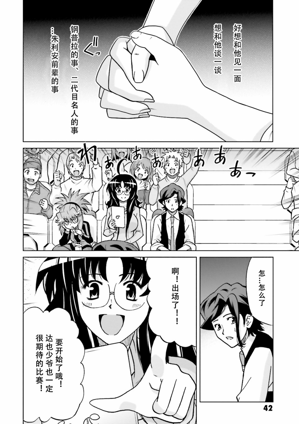 Page 37
